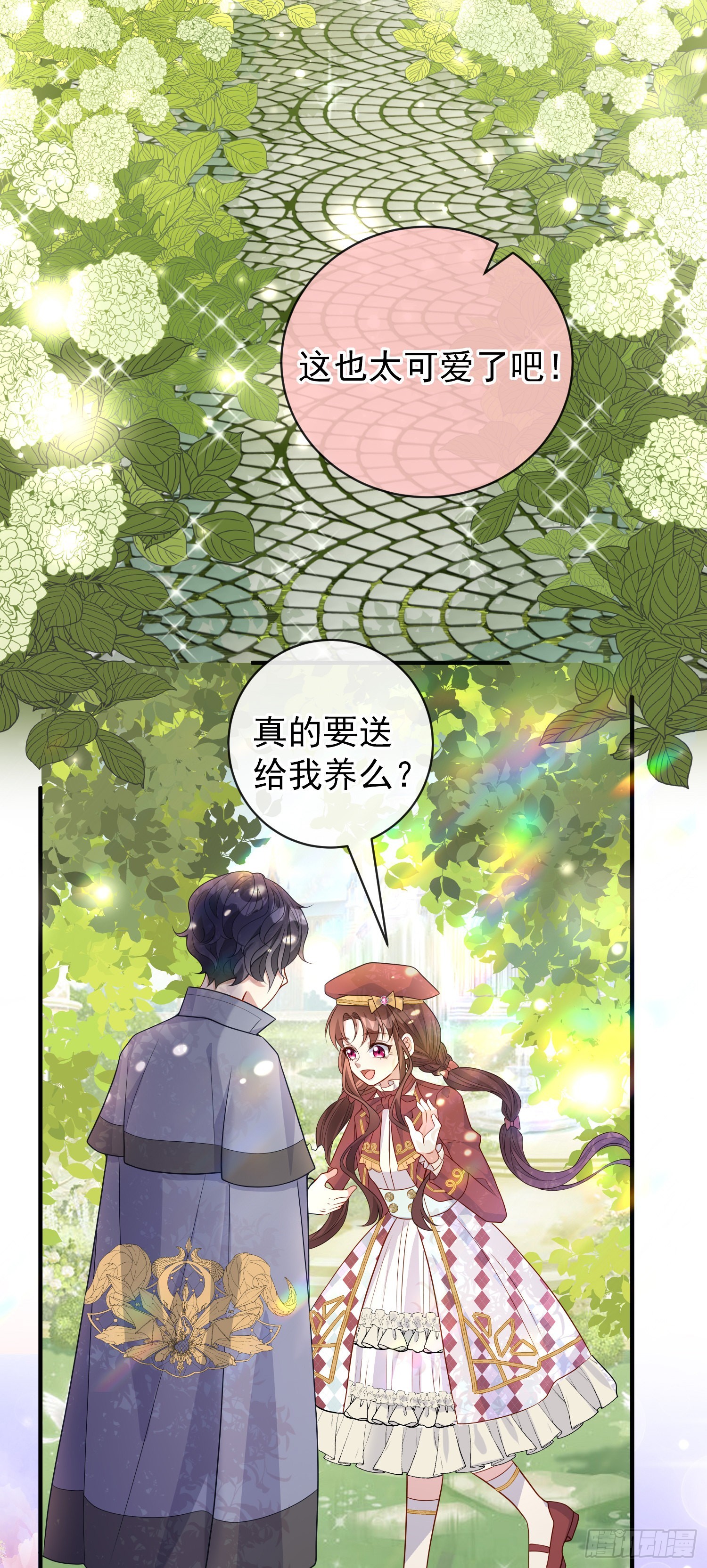 第48话莫汉克的定情礼物？2
