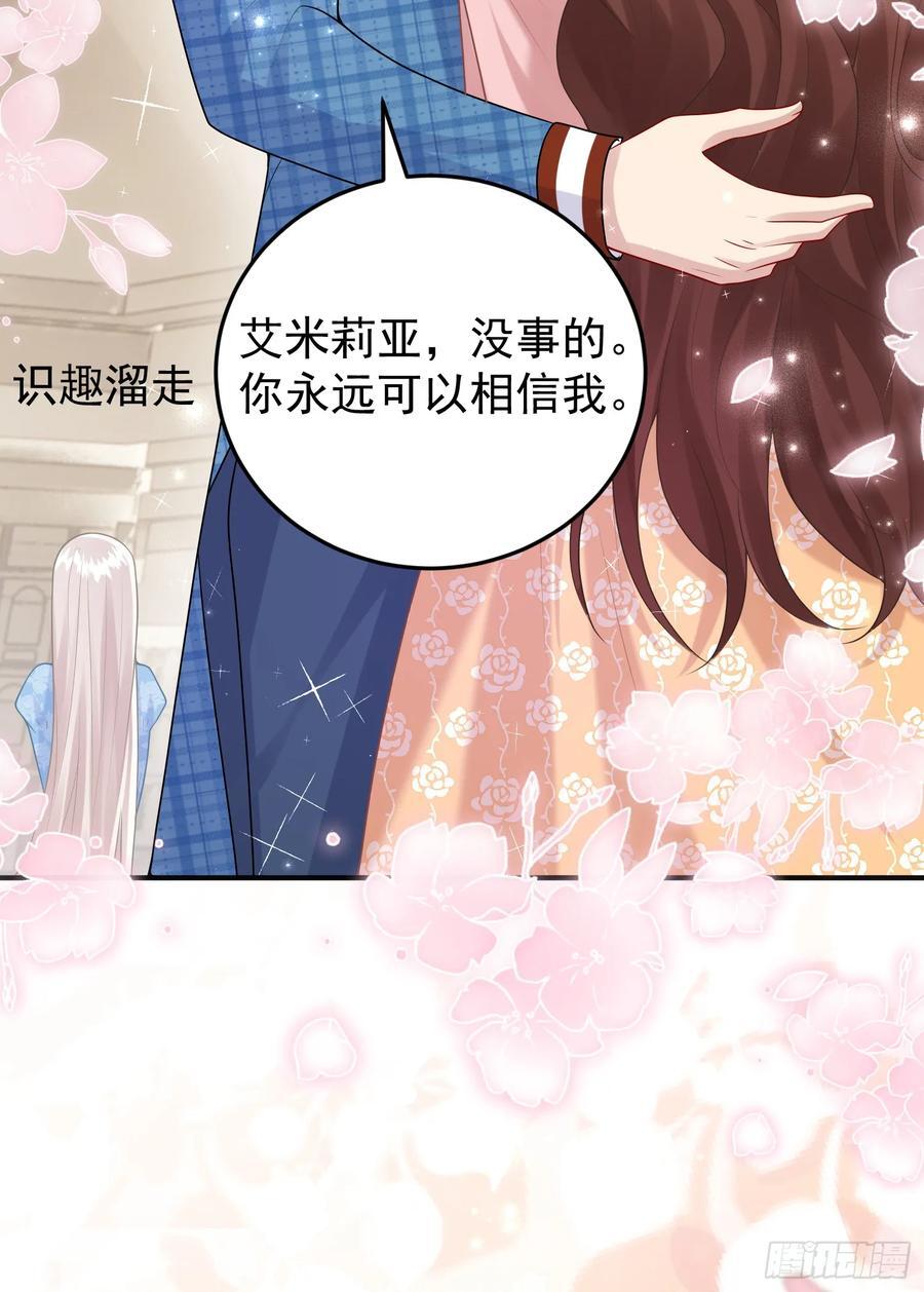 第85话她来自异世界？2