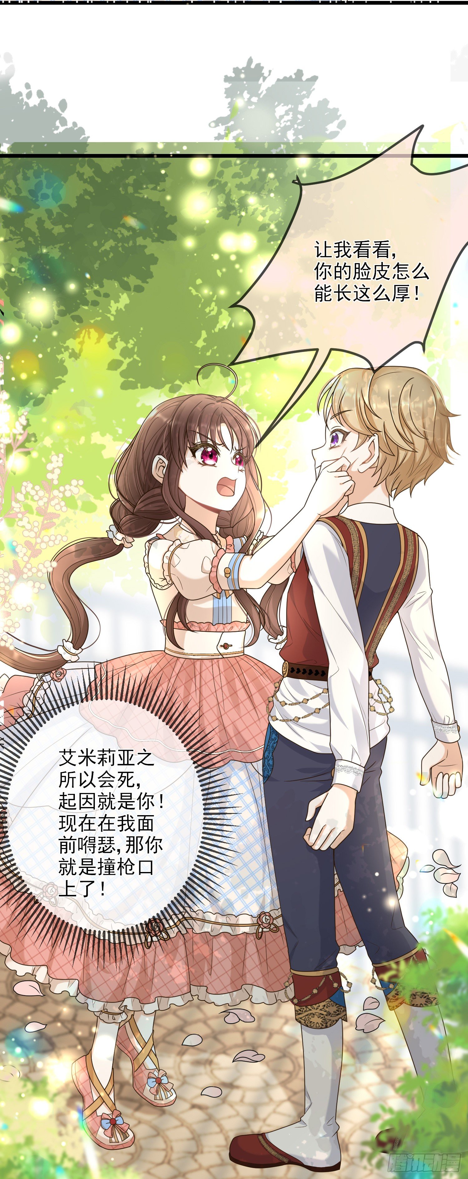 第8话德里克的小忧伤17