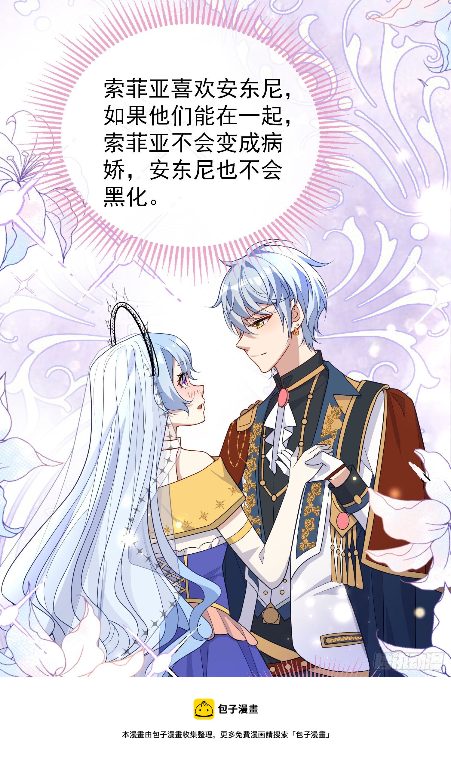 第39话原著女主vs炮灰女配36
