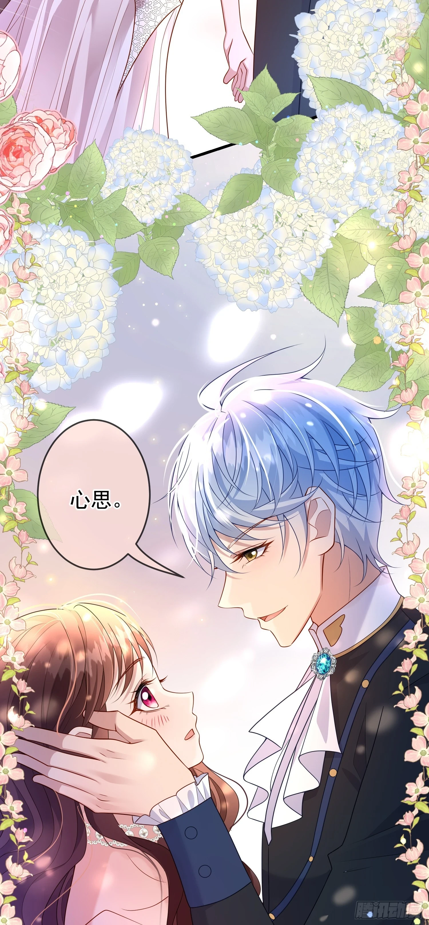 第71话想和你彻夜长谈10