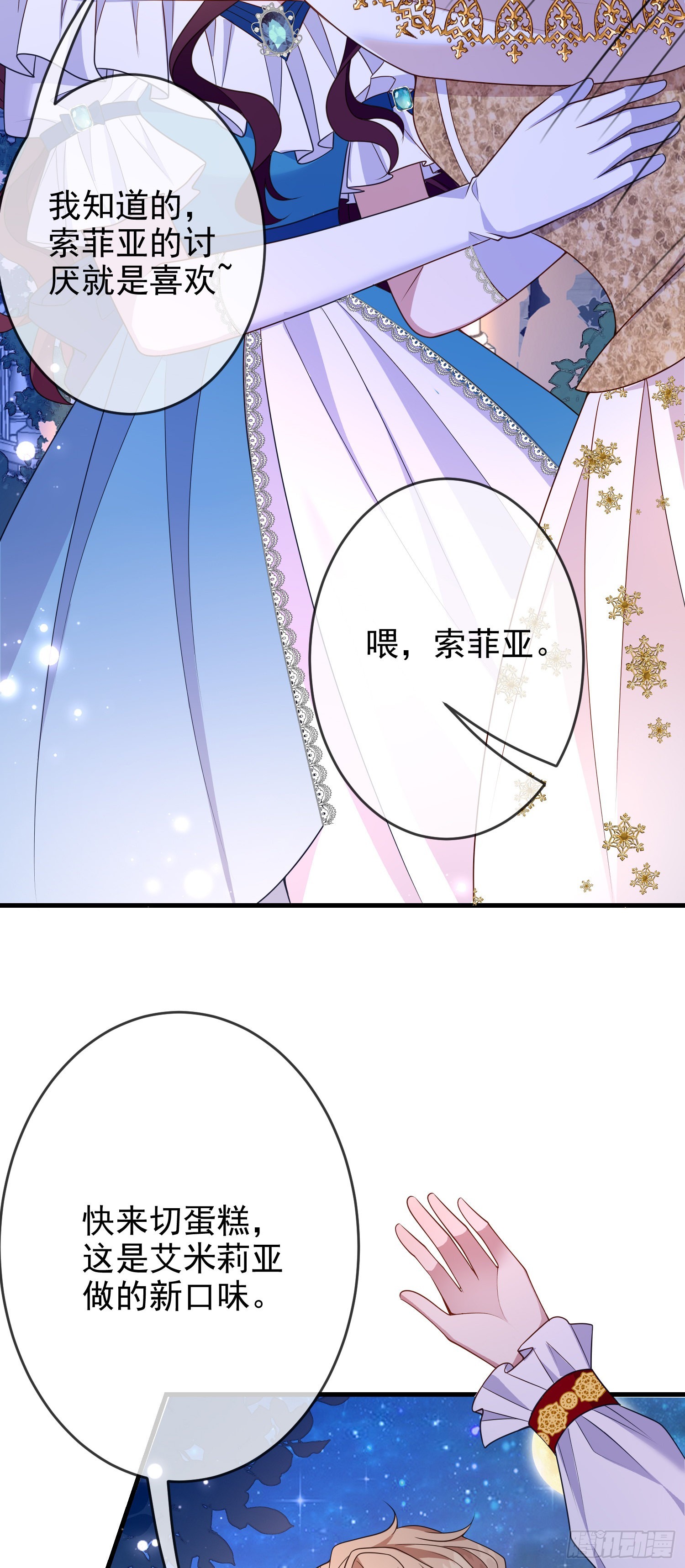 第64话酒后吐真言？5