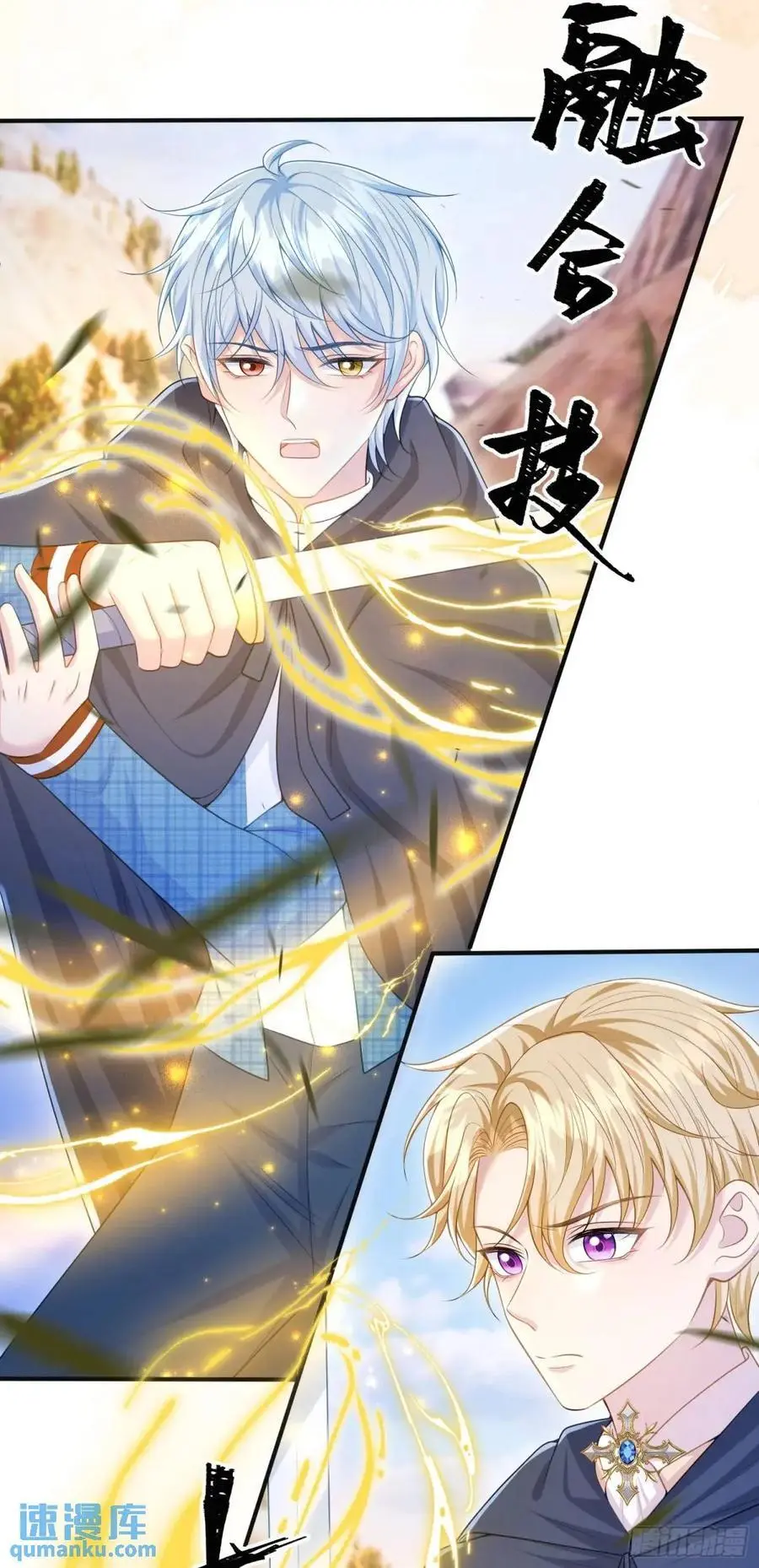 第89话翼龙再现38