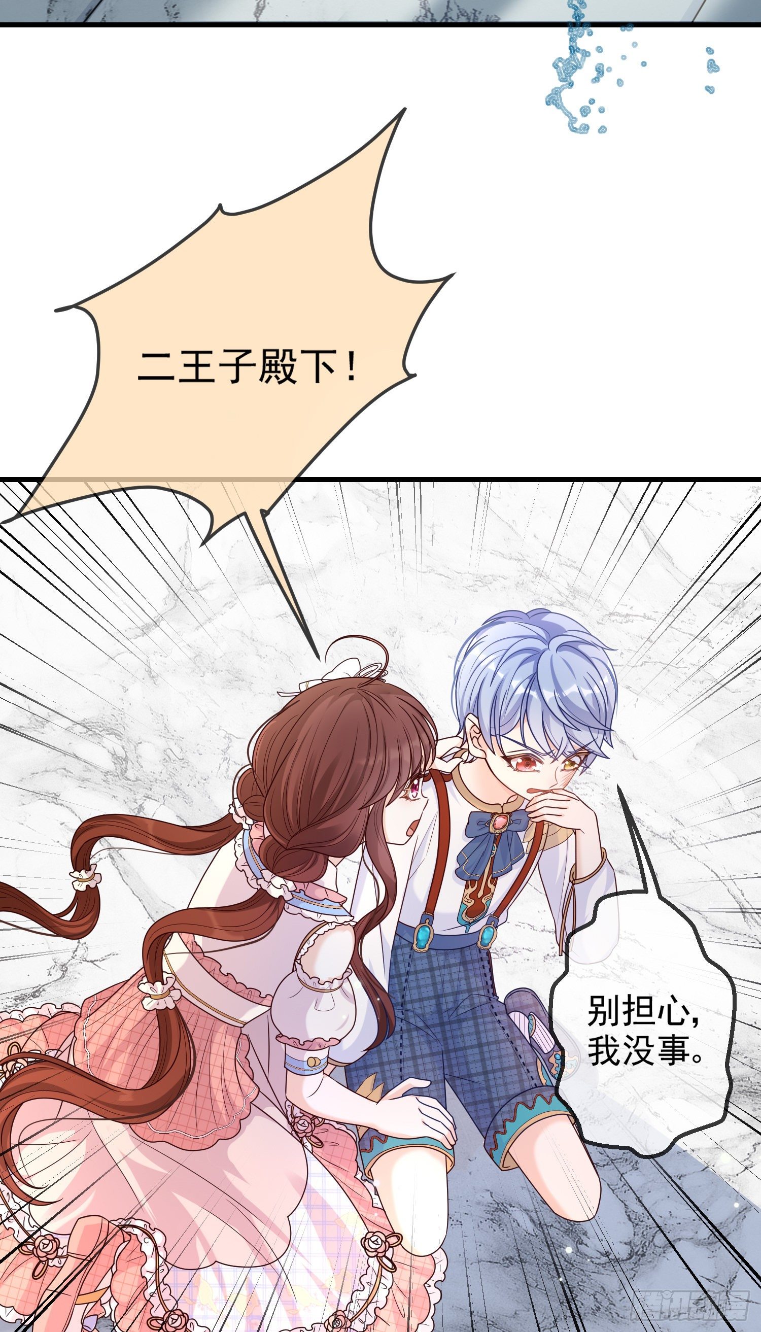 第10话艾米莉亚被抓了11
