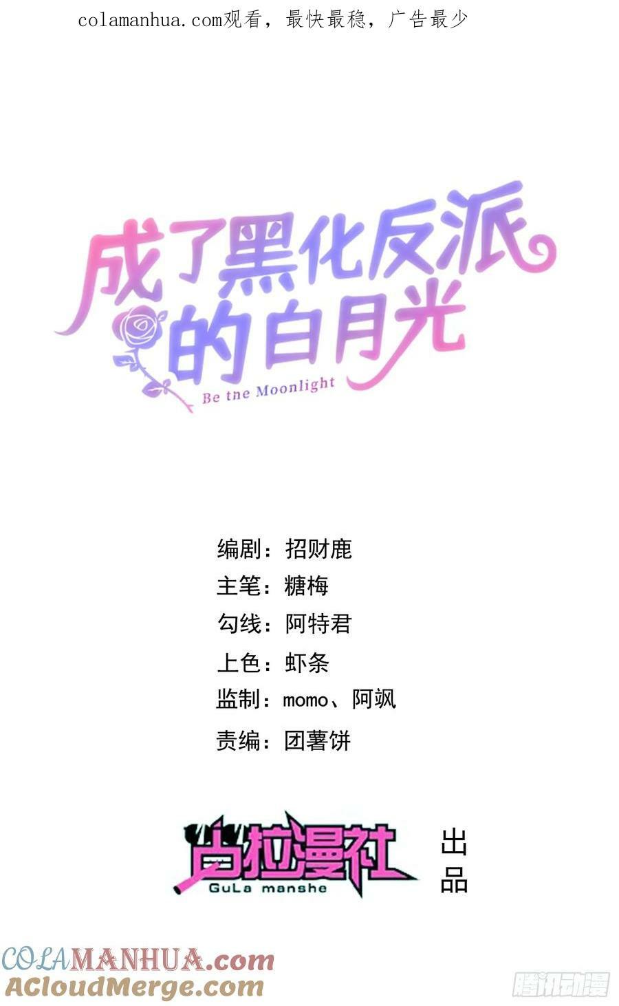 第76话你是在吃醋？0
