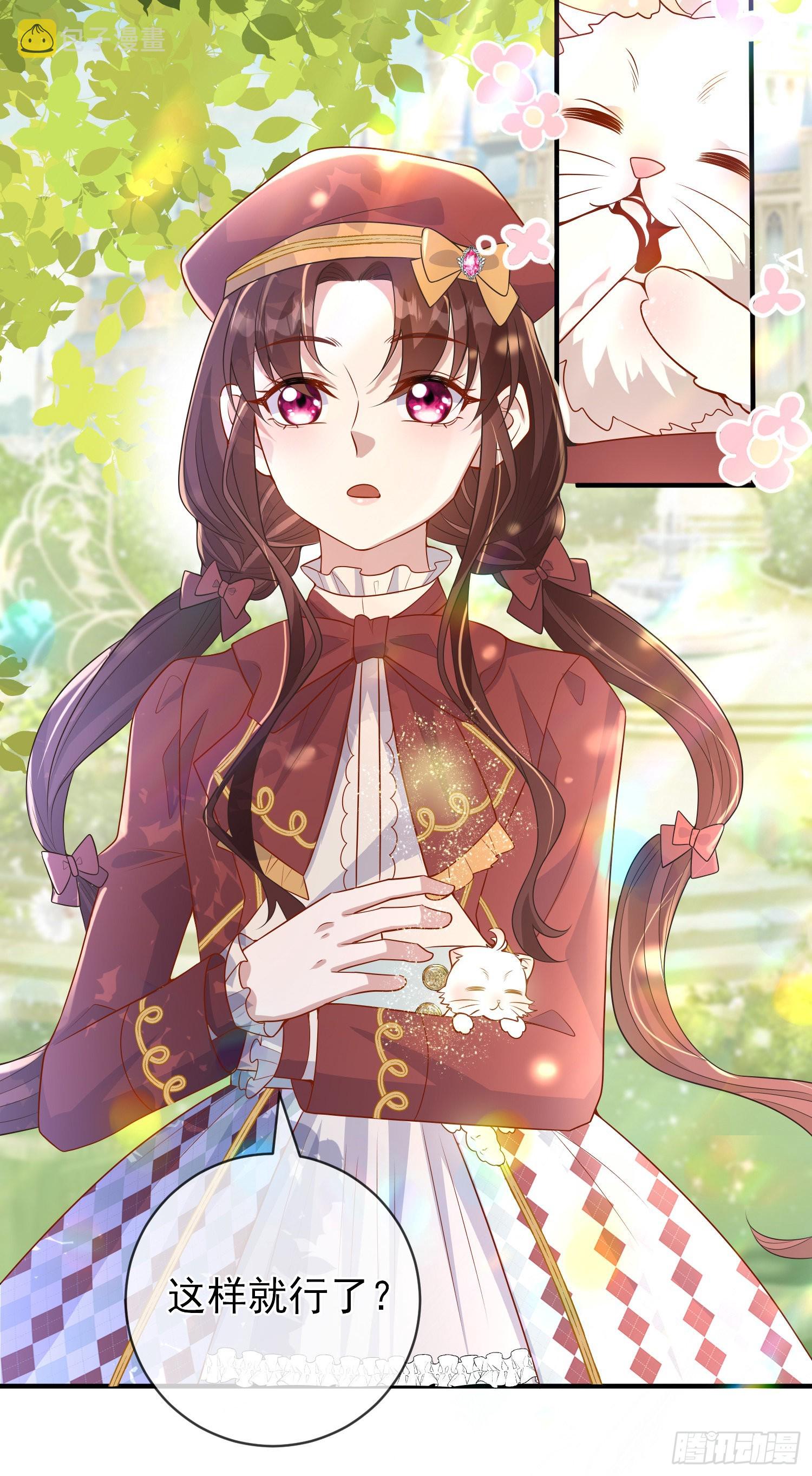 第48话莫汉克的定情礼物？11