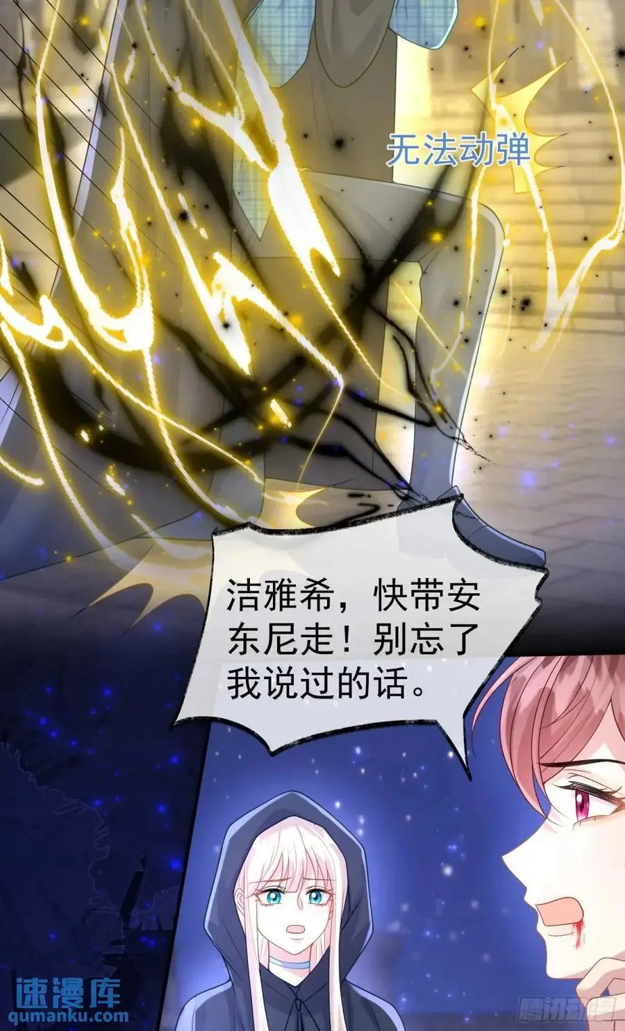 第87话他的想法13