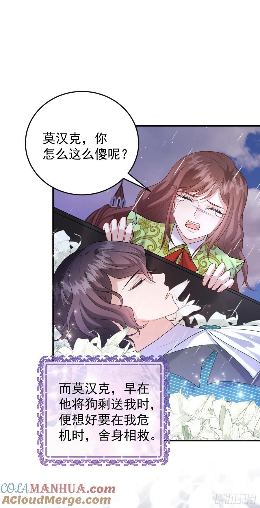 第83话心痛28