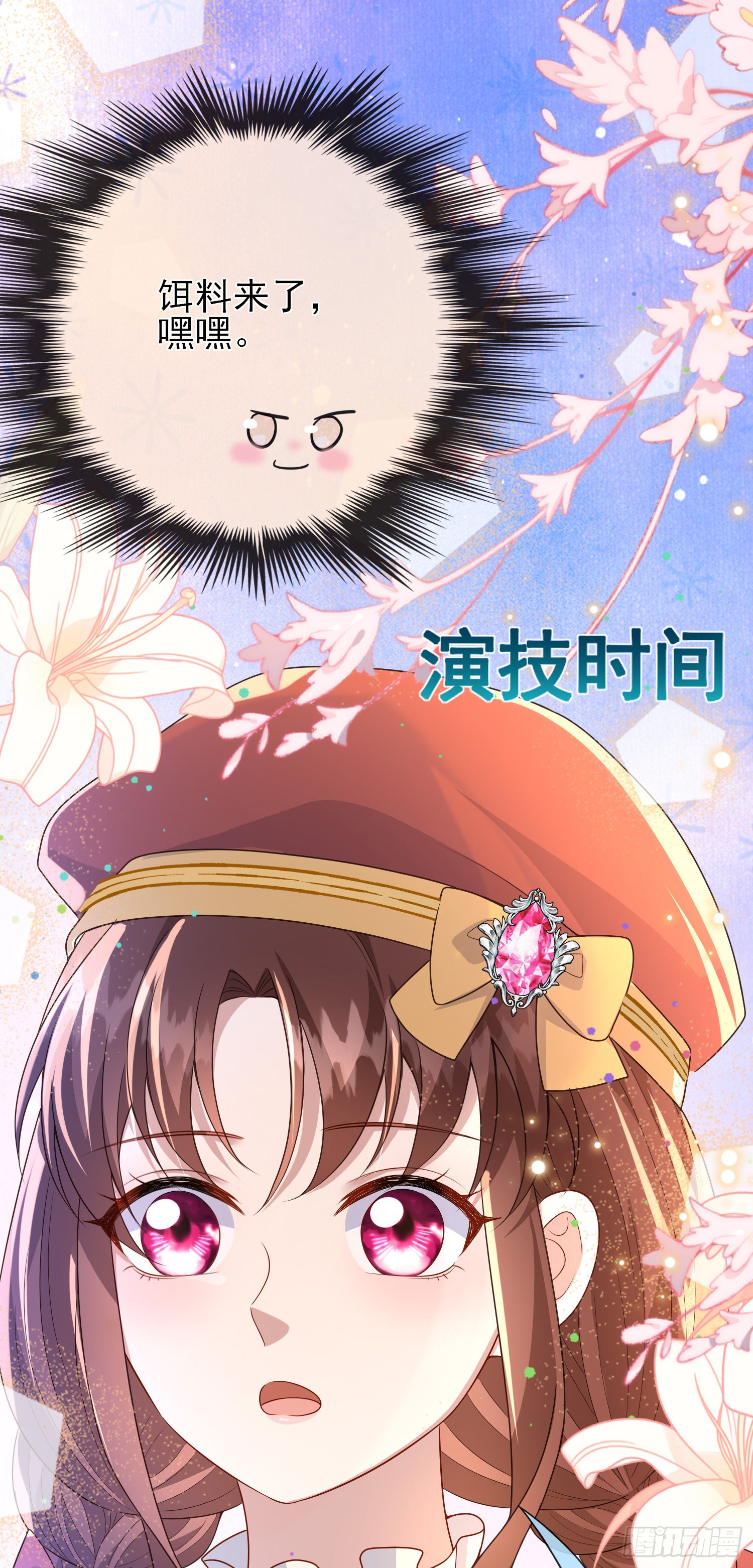 第57话皇后怀疑了？26