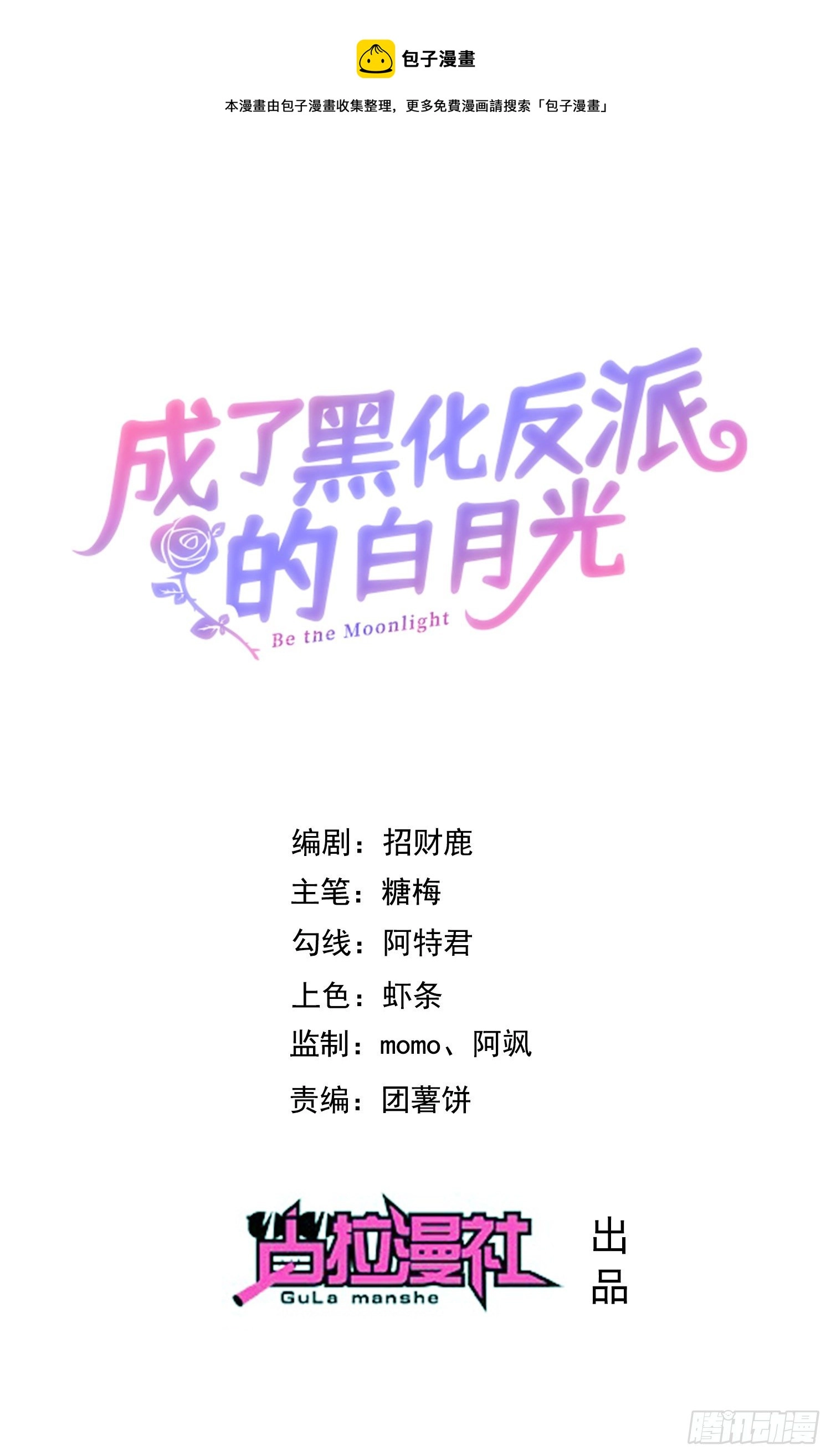 第32话两人冷战0