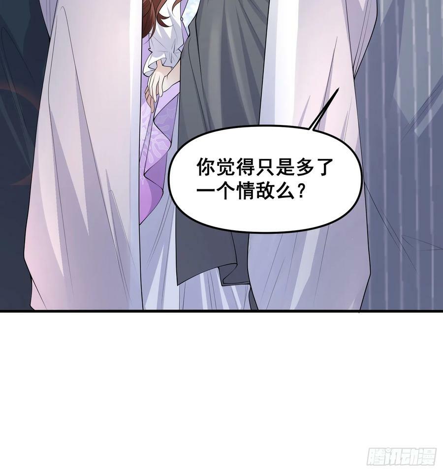 第78话说漏嘴了25