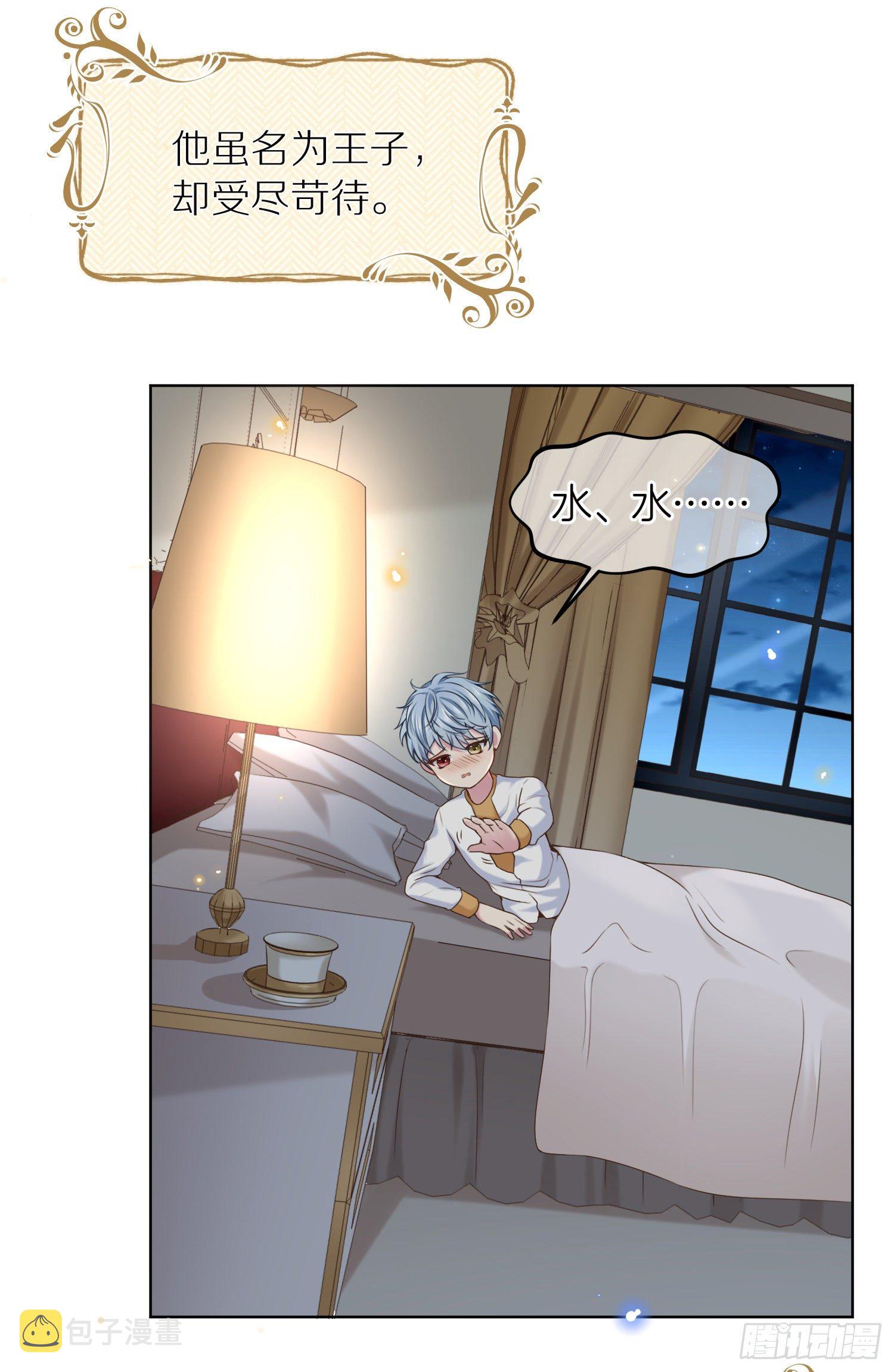 第1+2话我成了炮灰女配？19