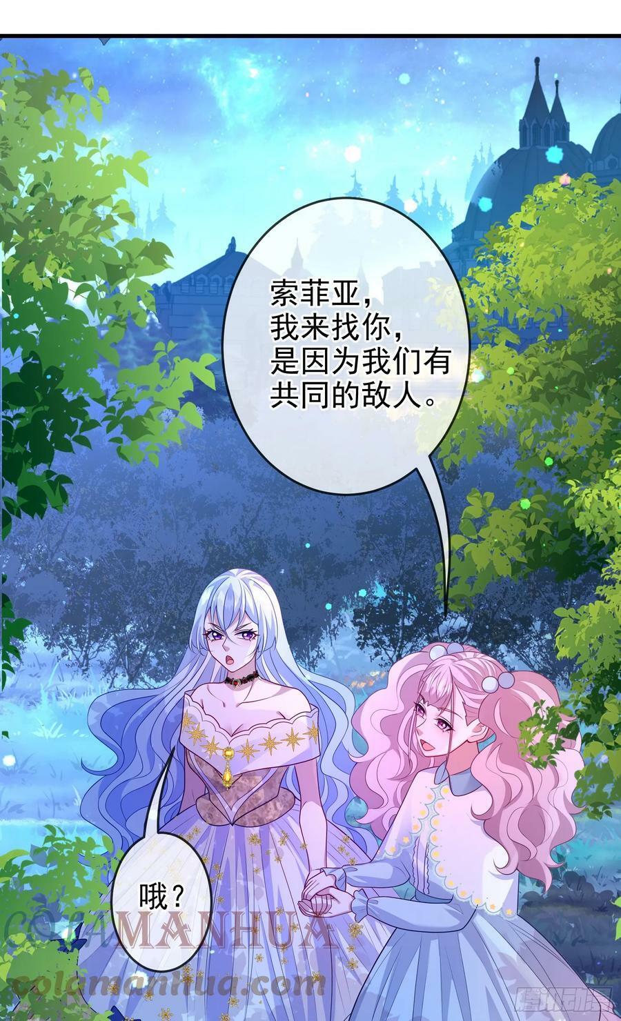 第72话结盟？8