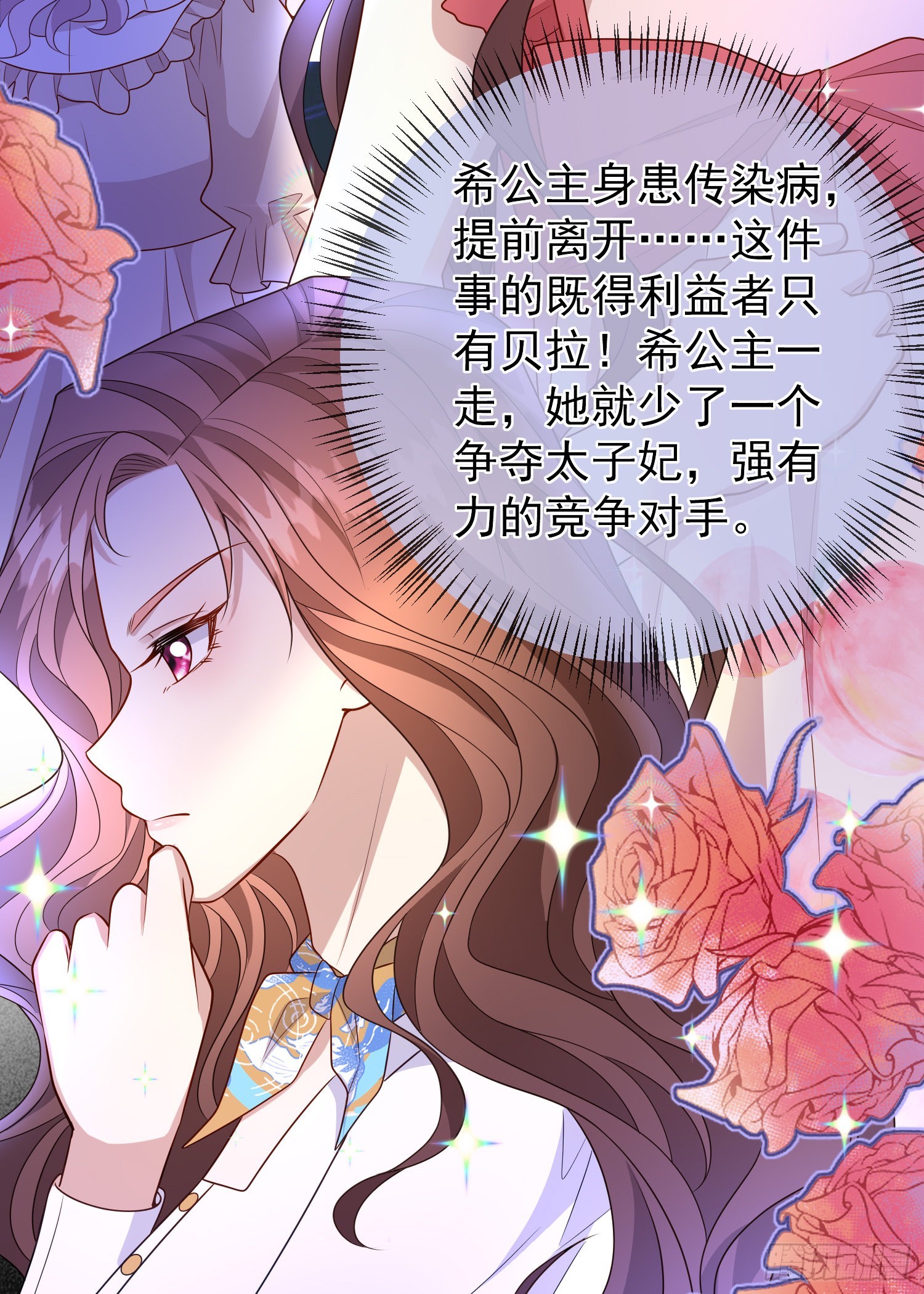 第55话下毒的人是谁？37