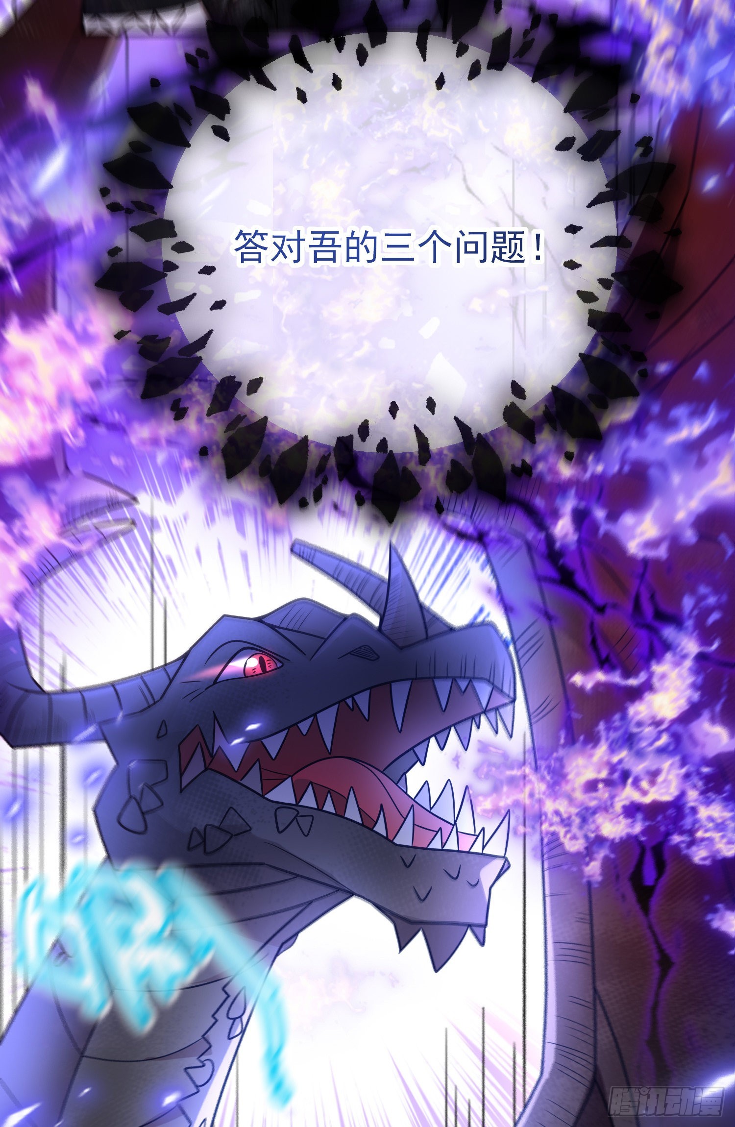 第51话翼龙出现17