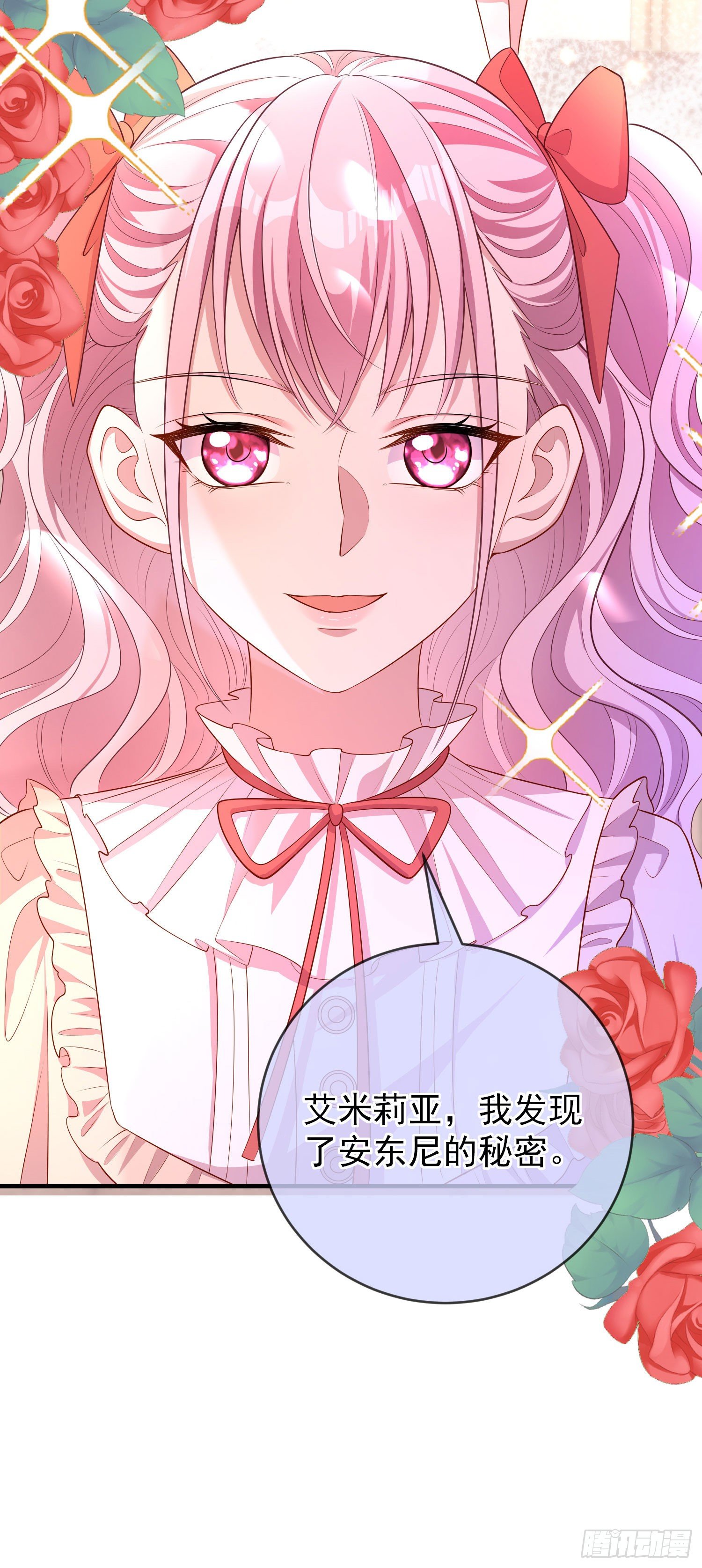 第26话被发现了？25