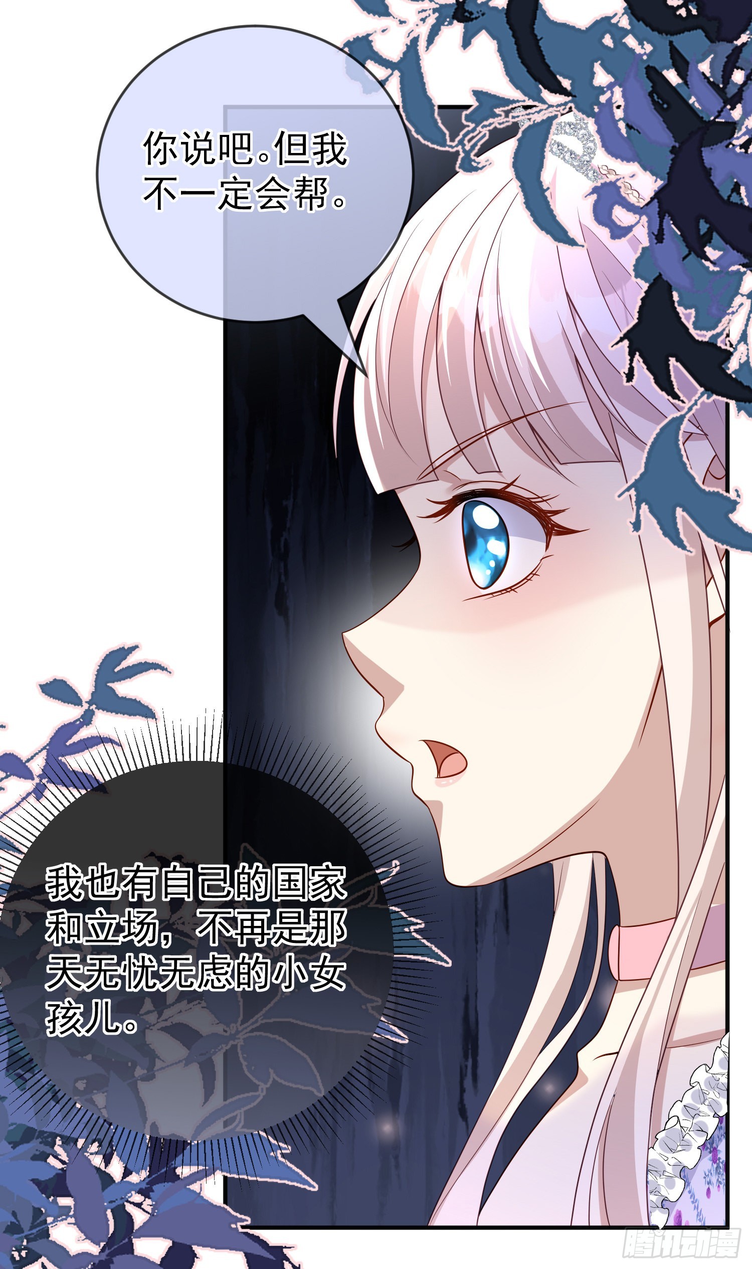 第50话你怎么知道我的秘密？5