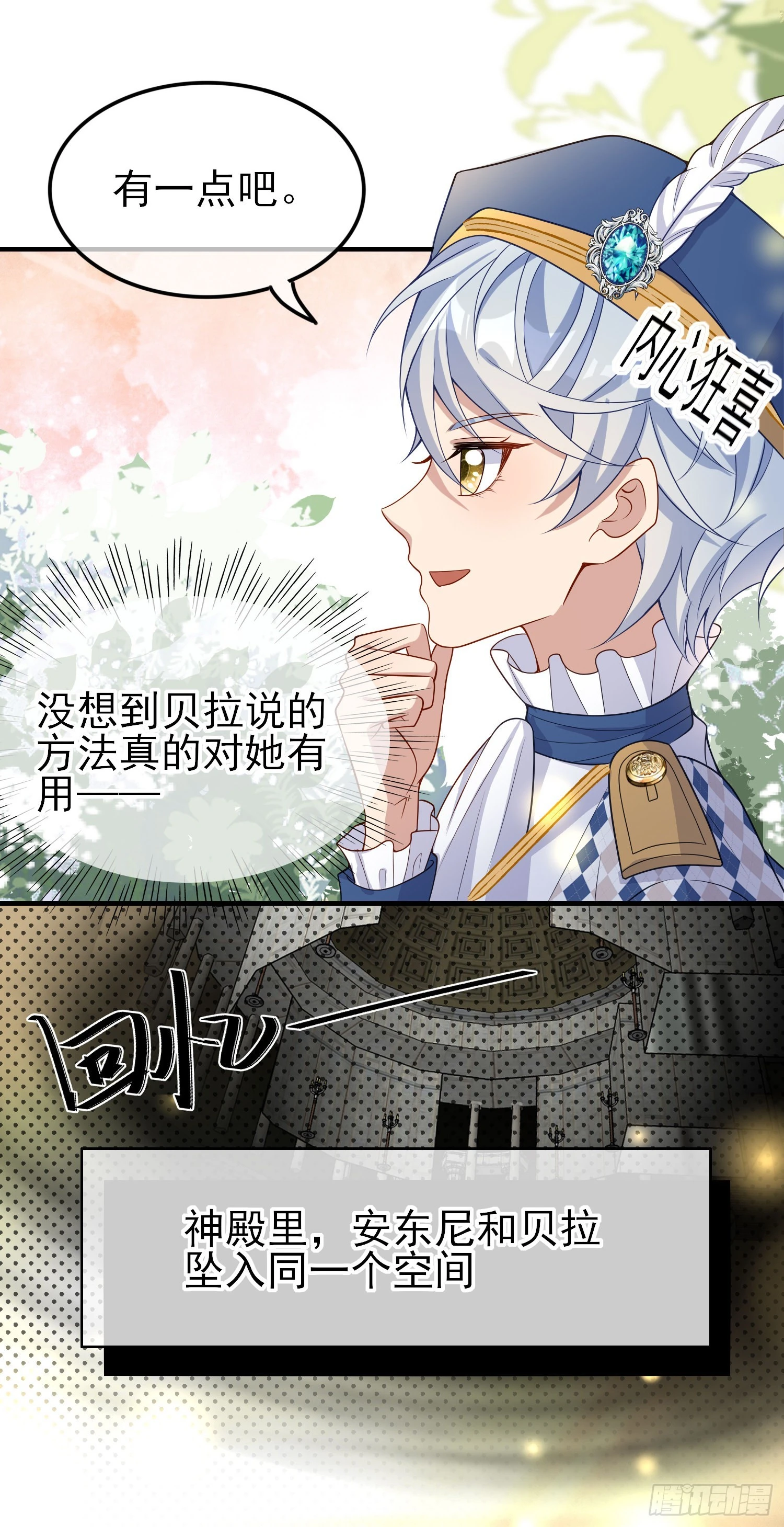 第41话事情按照原著发展了？36
