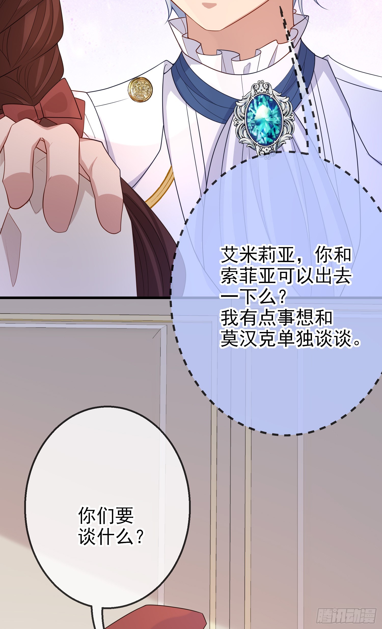 第58话莫汉克病了45
