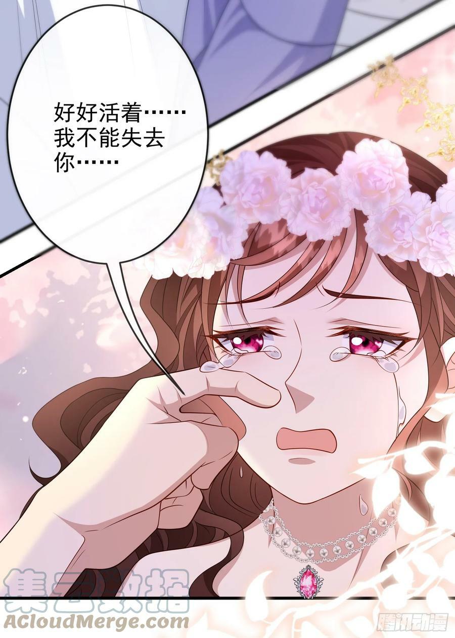 第74话安东尼表白32