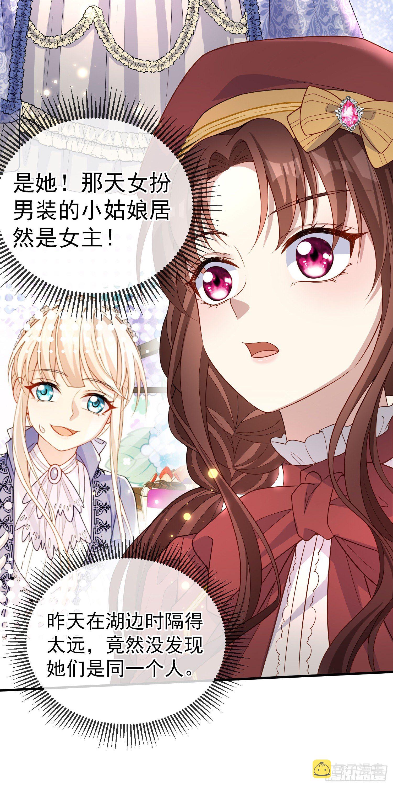 第40话认出来了？13