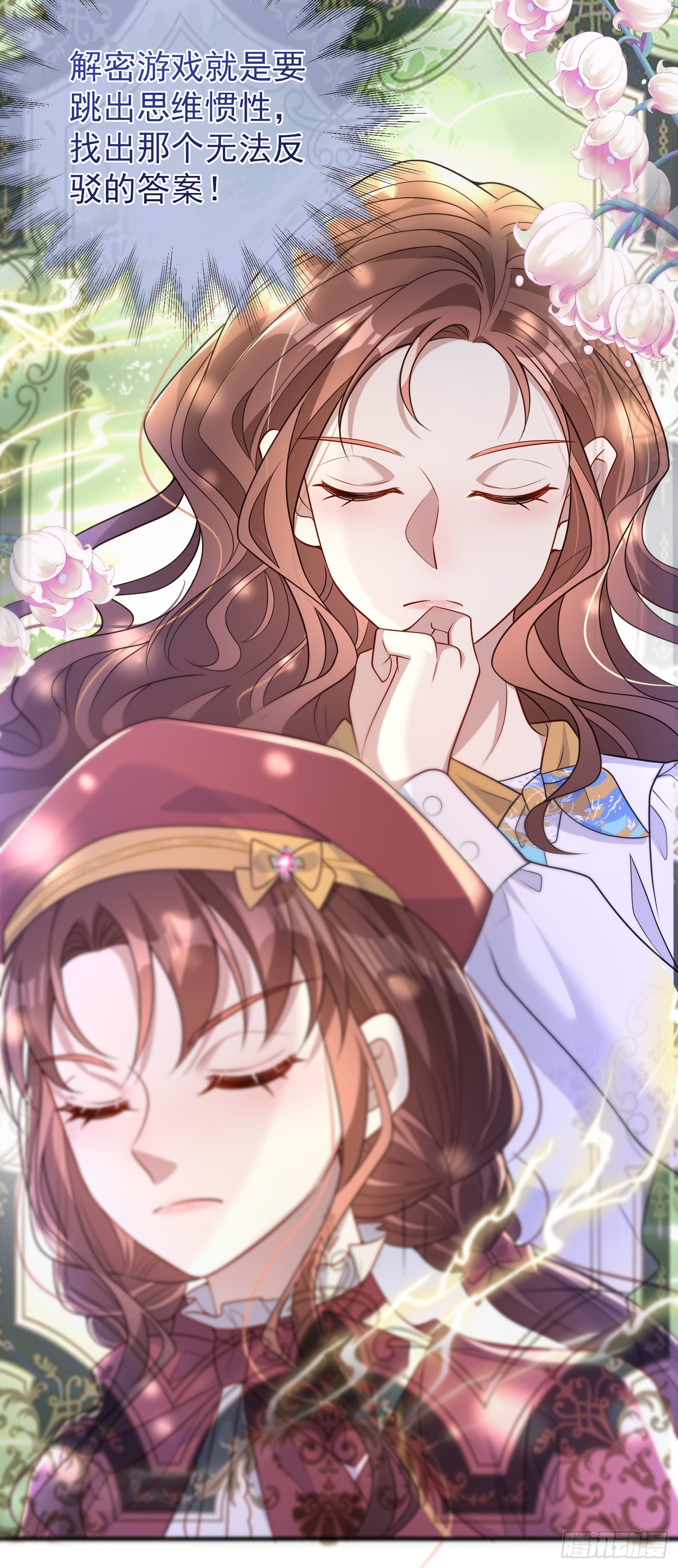 第52话答错了？3