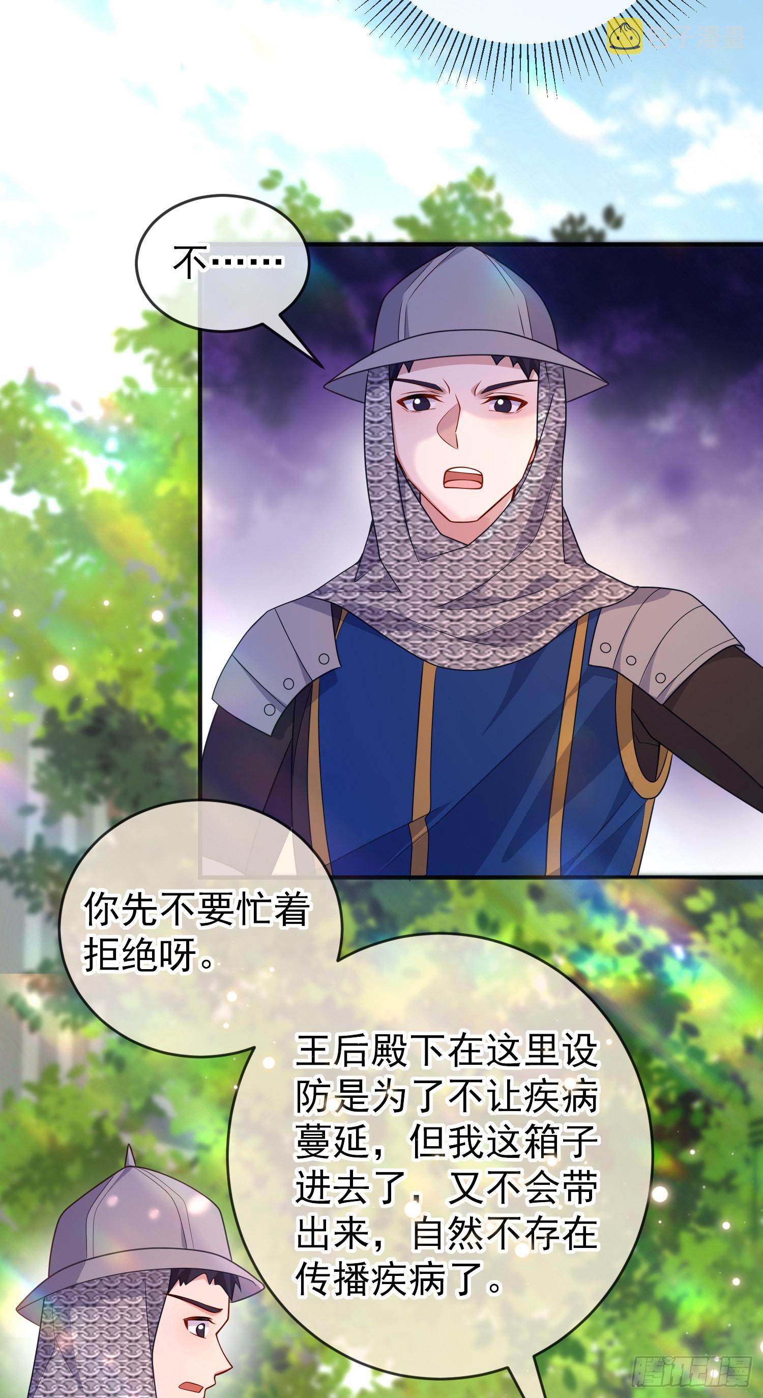 第54话艾米莉亚，我陪你去24