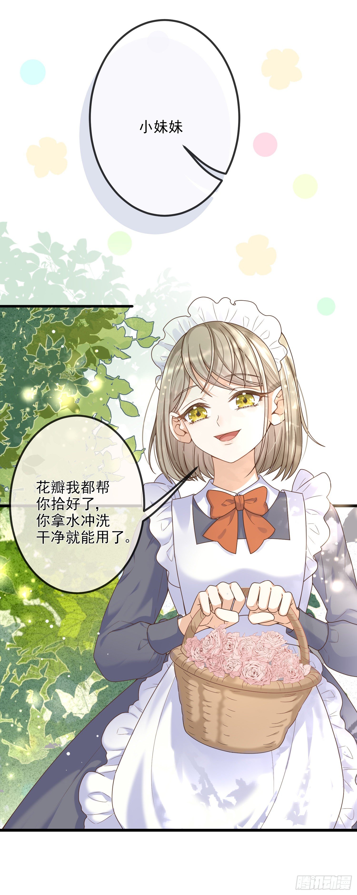 第8话德里克的小忧伤5