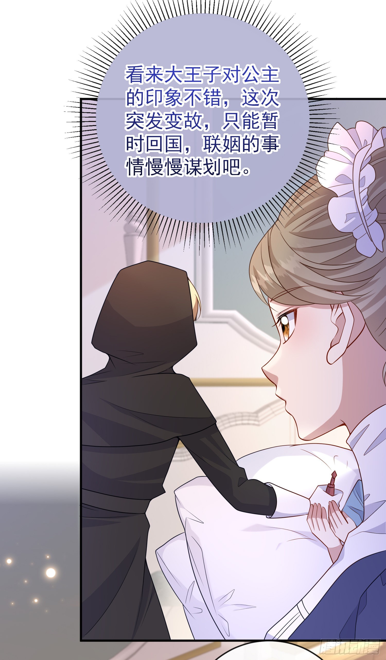 第55话下毒的人是谁？16