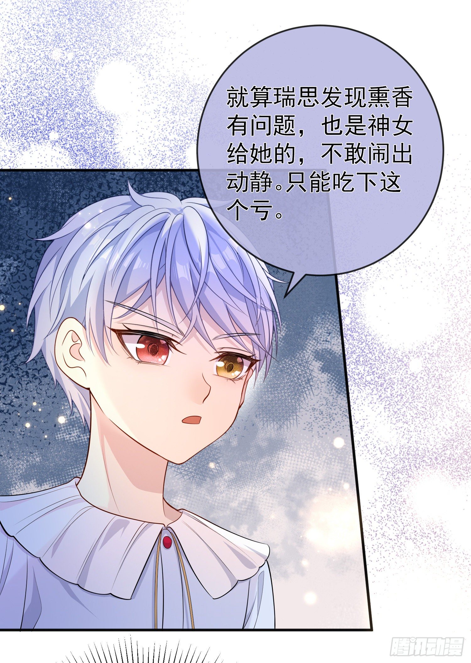 第19话我会很快长大11
