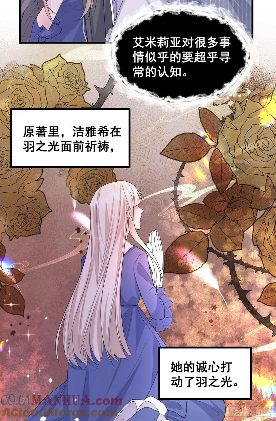 第78话说漏嘴了3