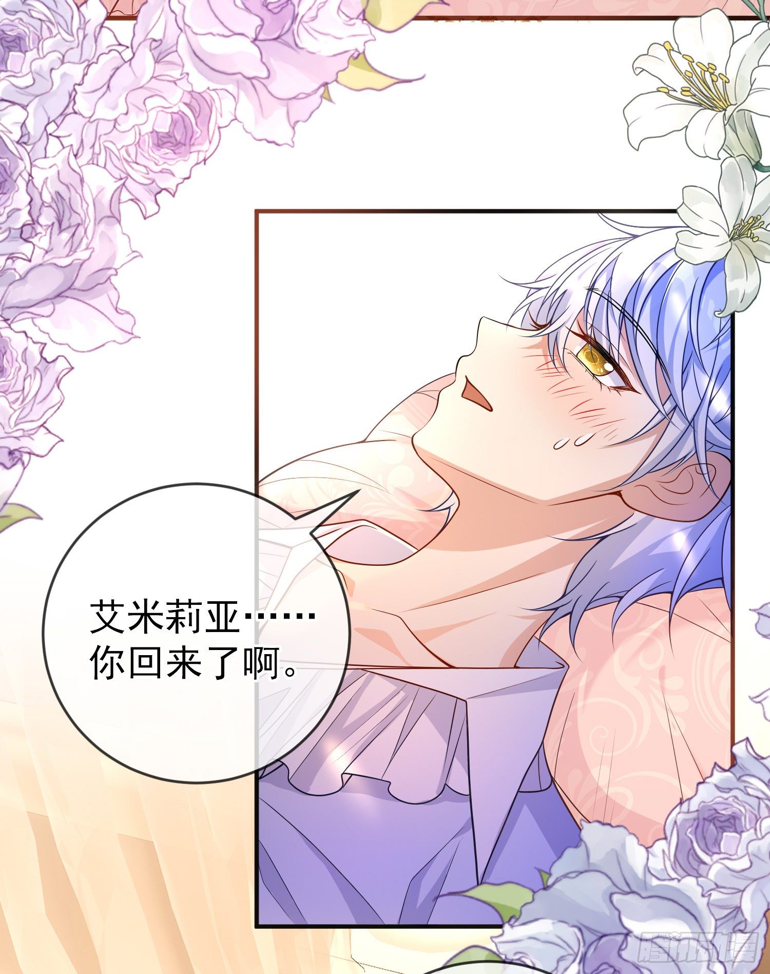 第36话你才是我的小宝贝5