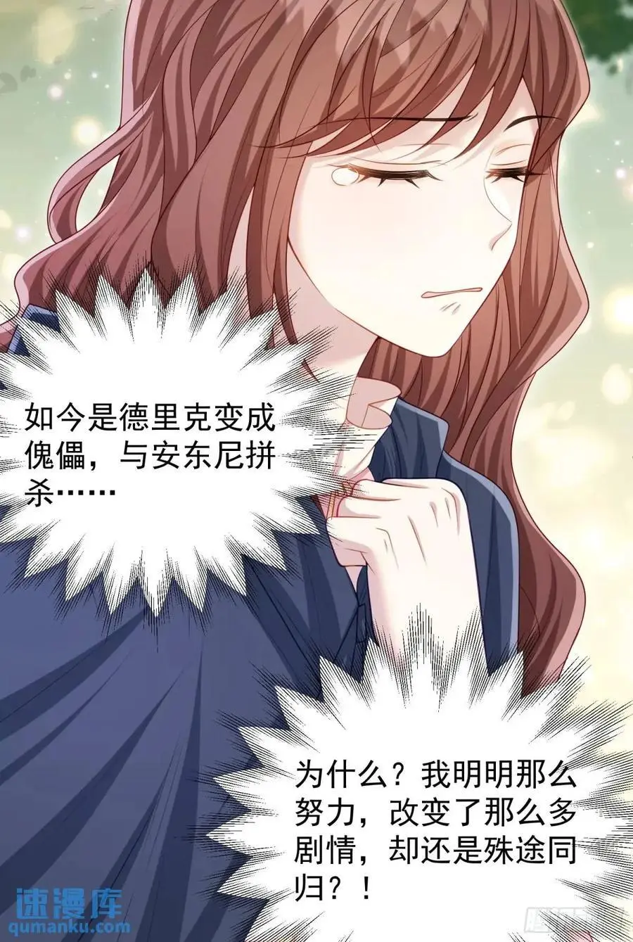 第89话翼龙再现13