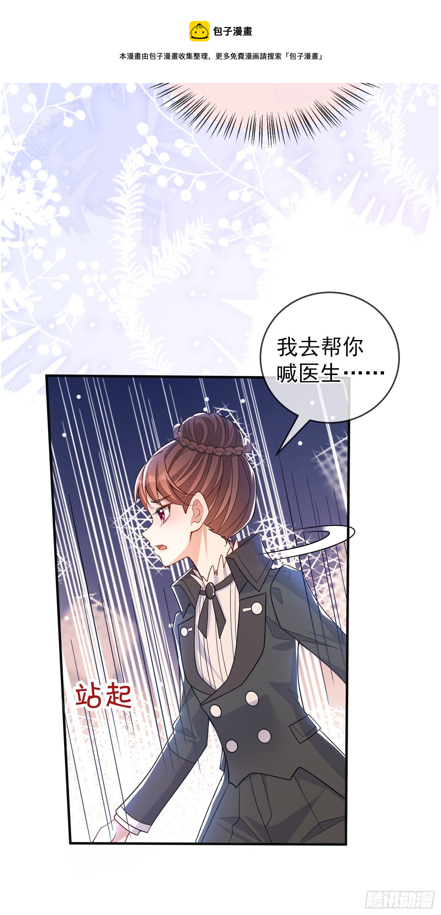 第36话你才是我的小宝贝8