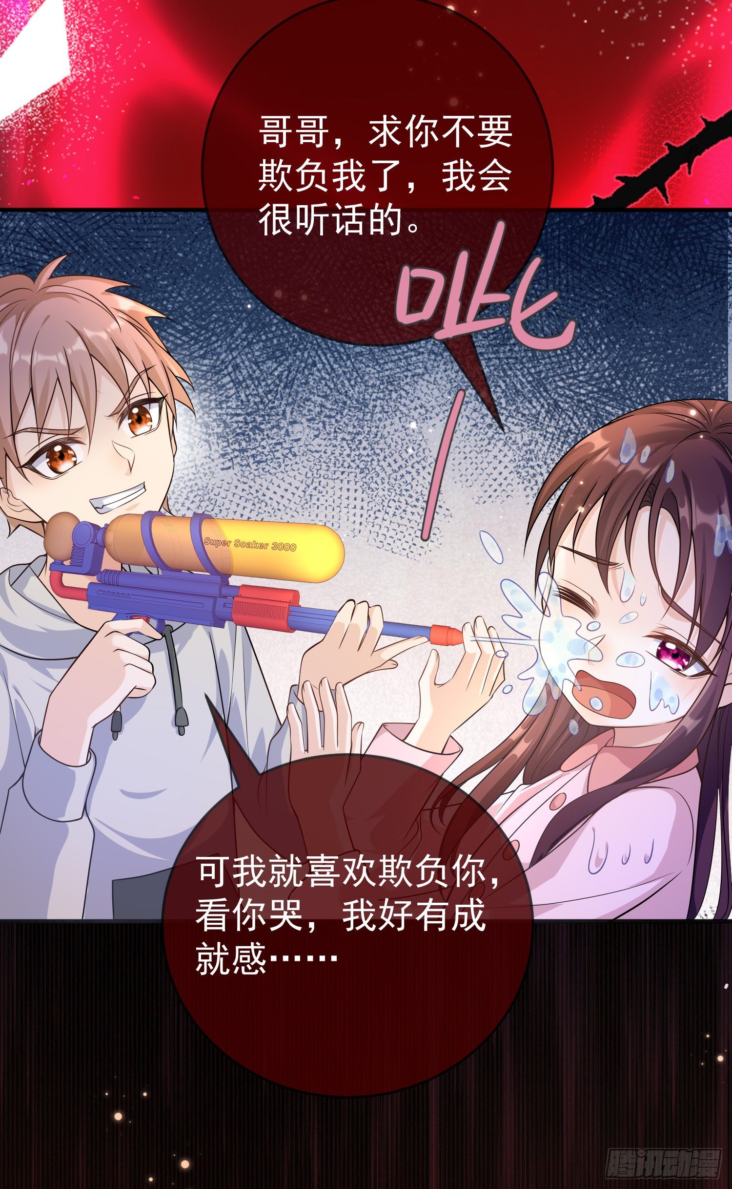 第18话安东尼的暗中惩罚41