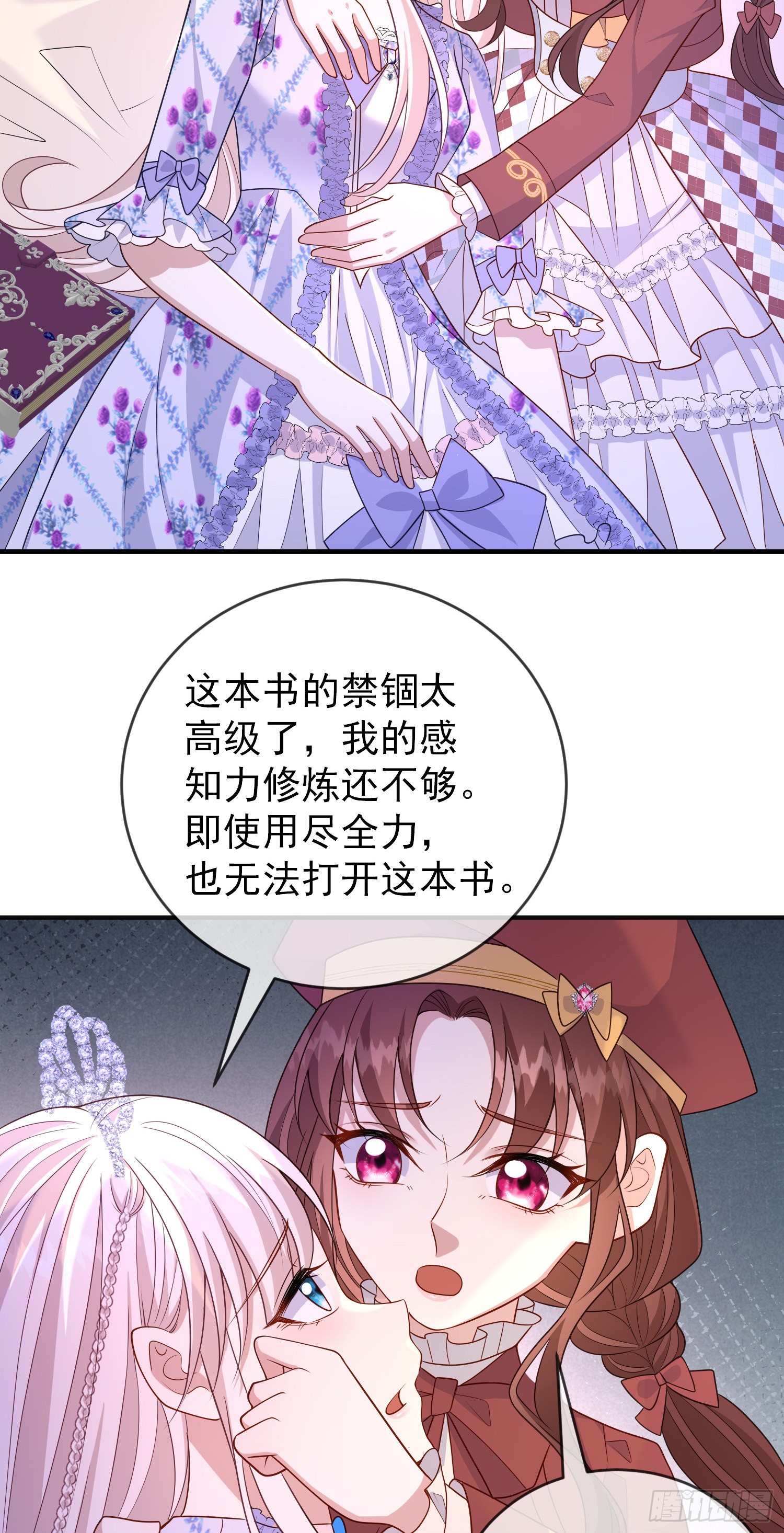 第53话她们有啥秘密吗？14