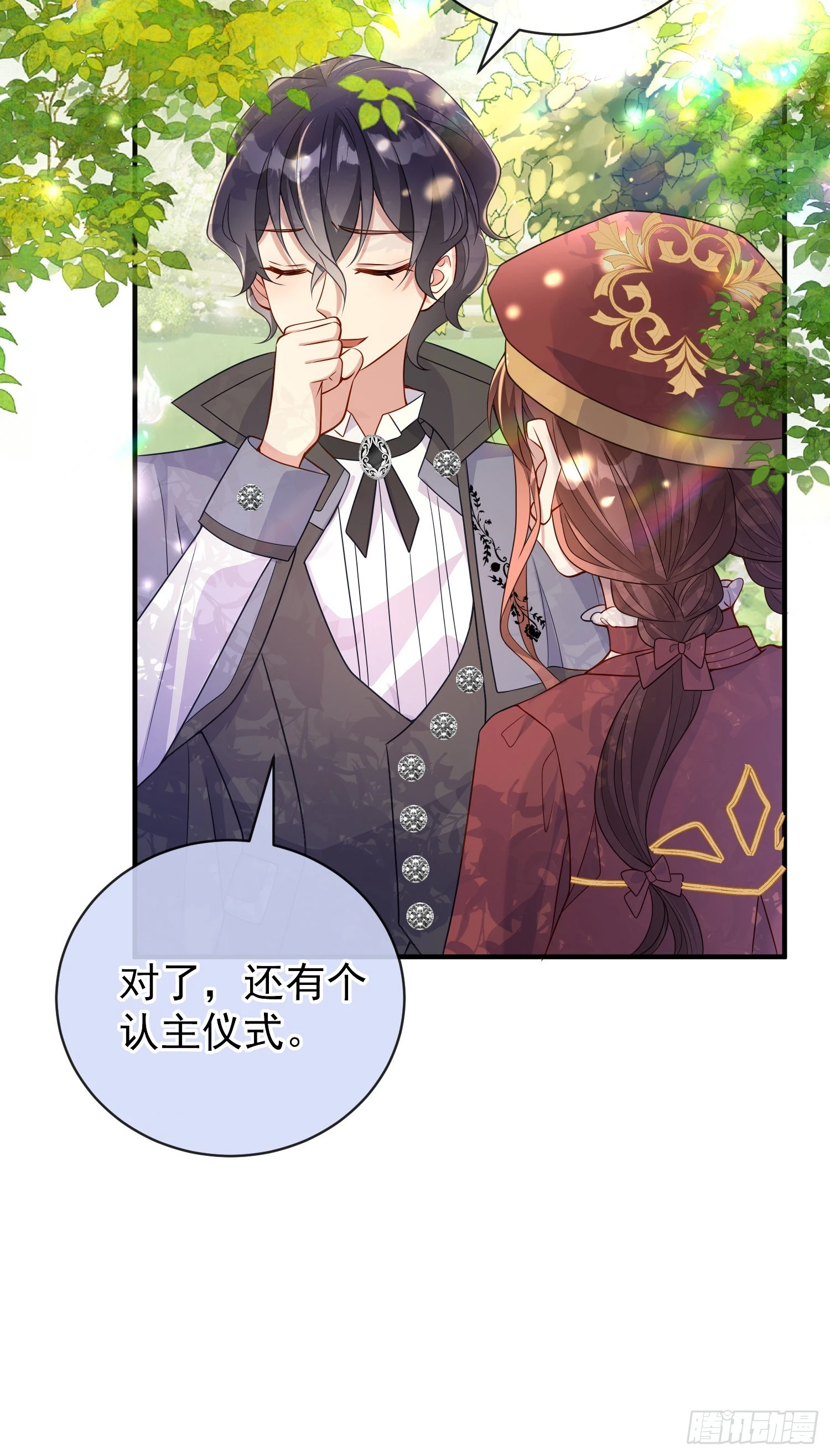第48话莫汉克的定情礼物？9
