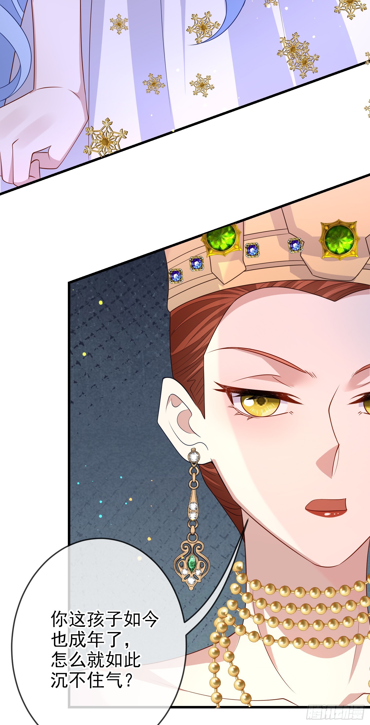 第66话不许？31