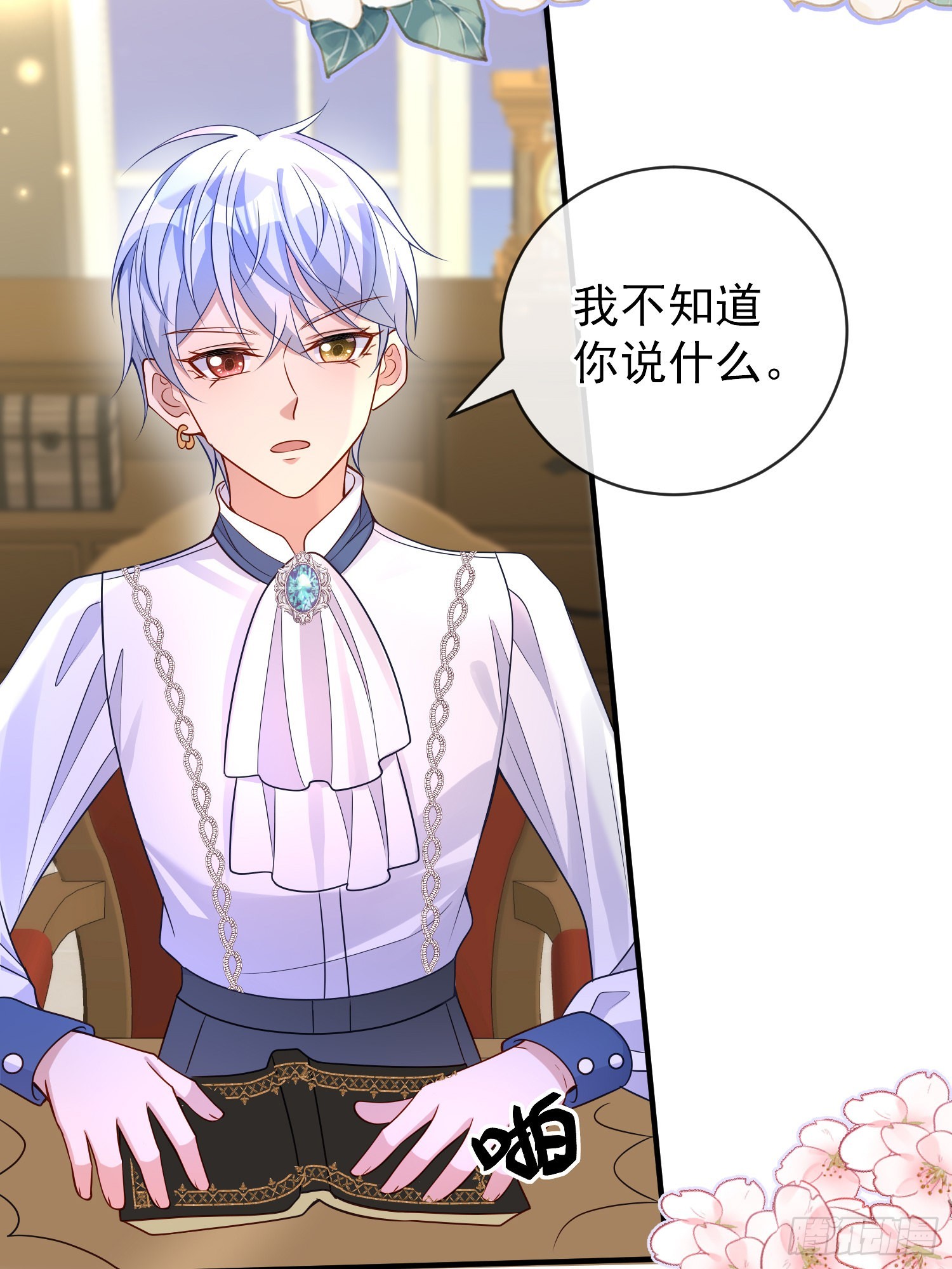 第47话秘密谈判？6