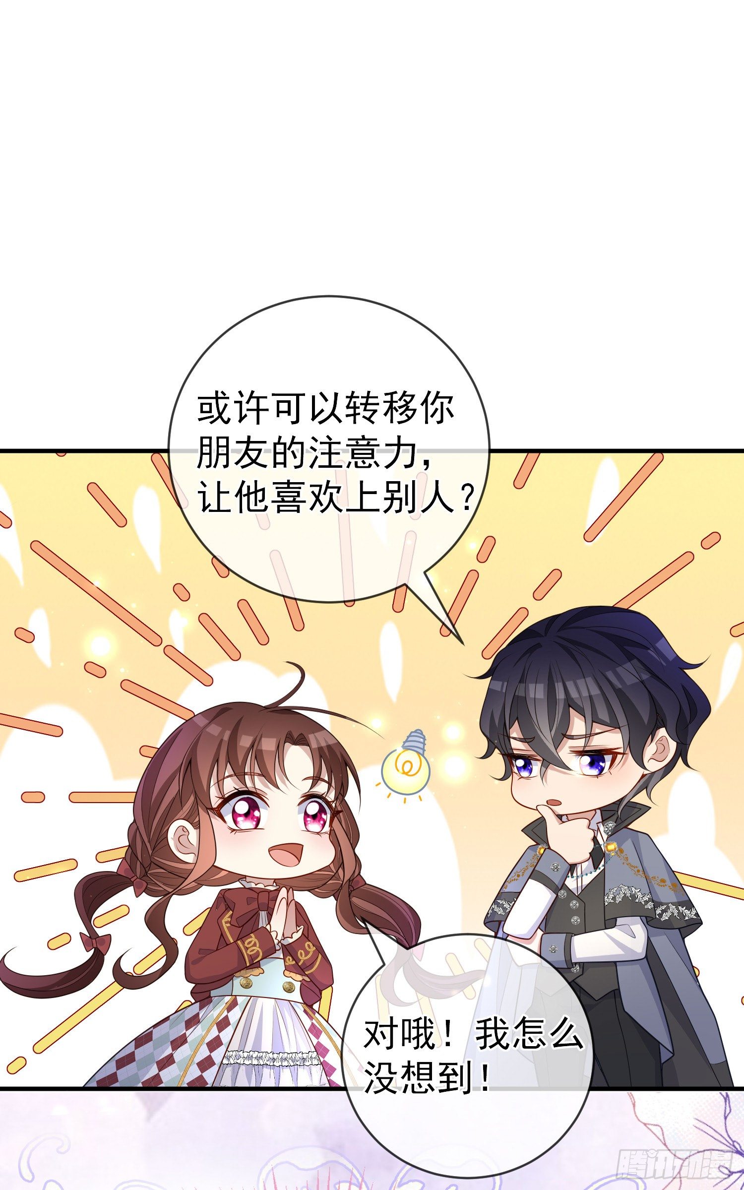 第39话原著女主vs炮灰女配35
