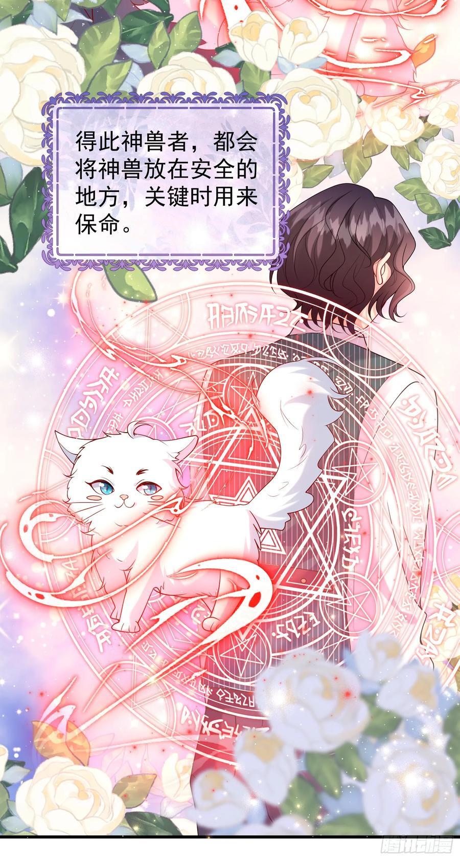 第83话心痛27