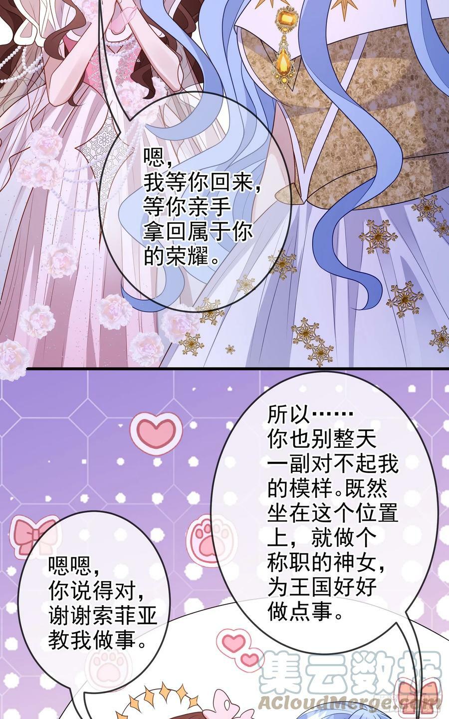 第73话被看光了啦？2