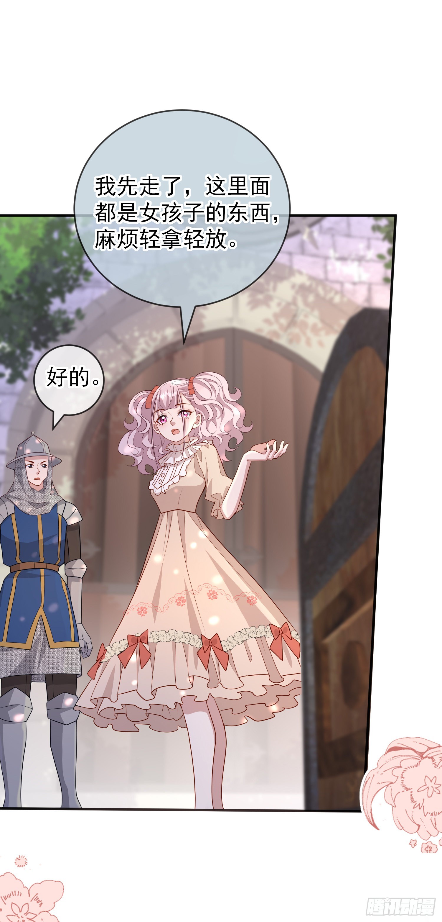 第54话艾米莉亚，我陪你去28