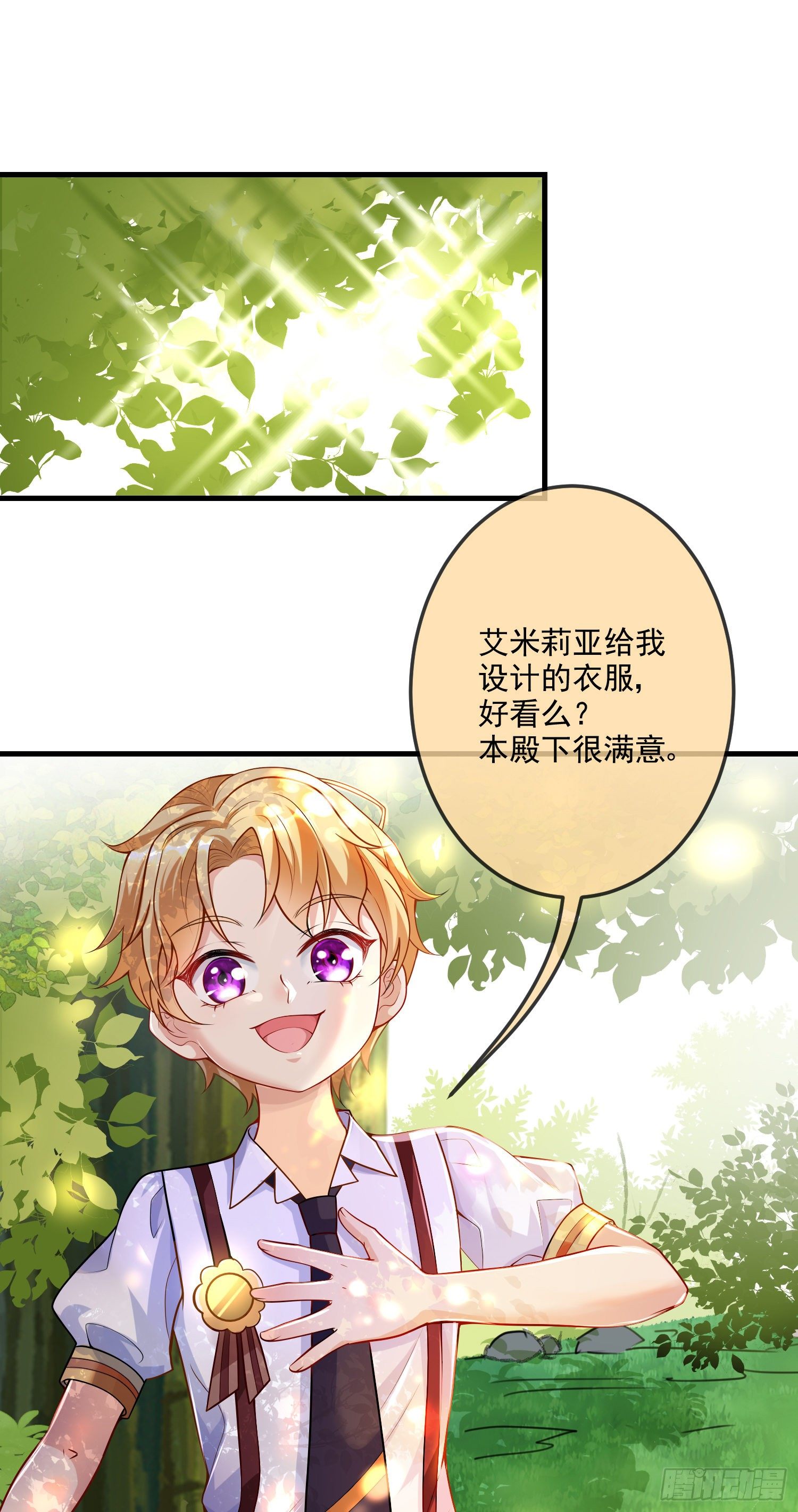 第16话你还没和自己和解11