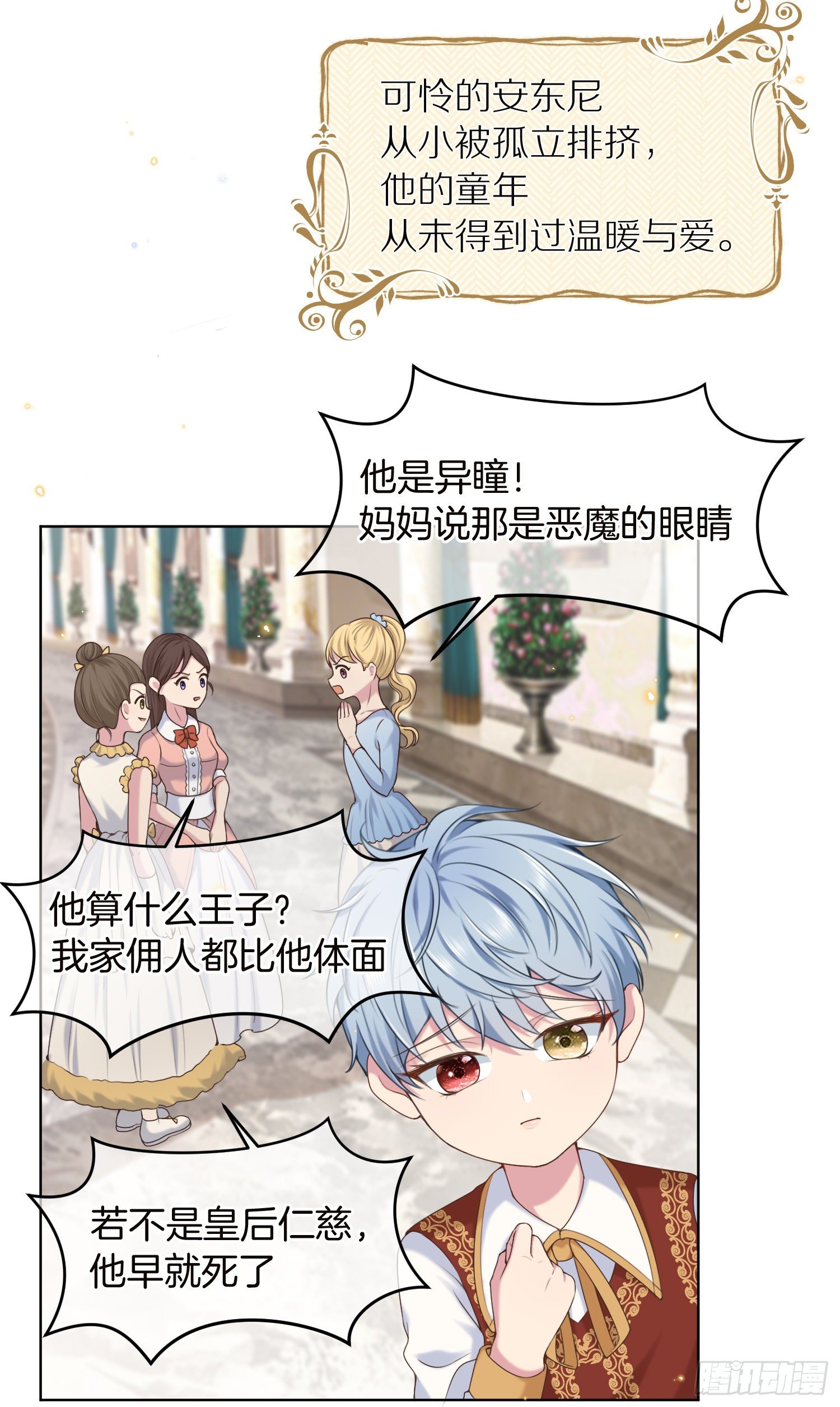 第1+2话我成了炮灰女配？20