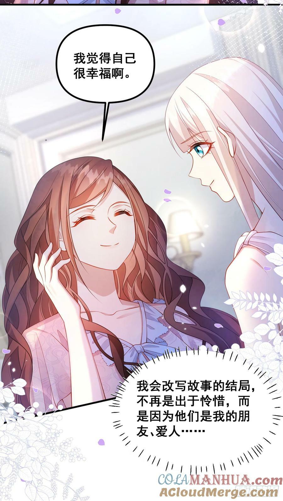 第79话回应我的吻26