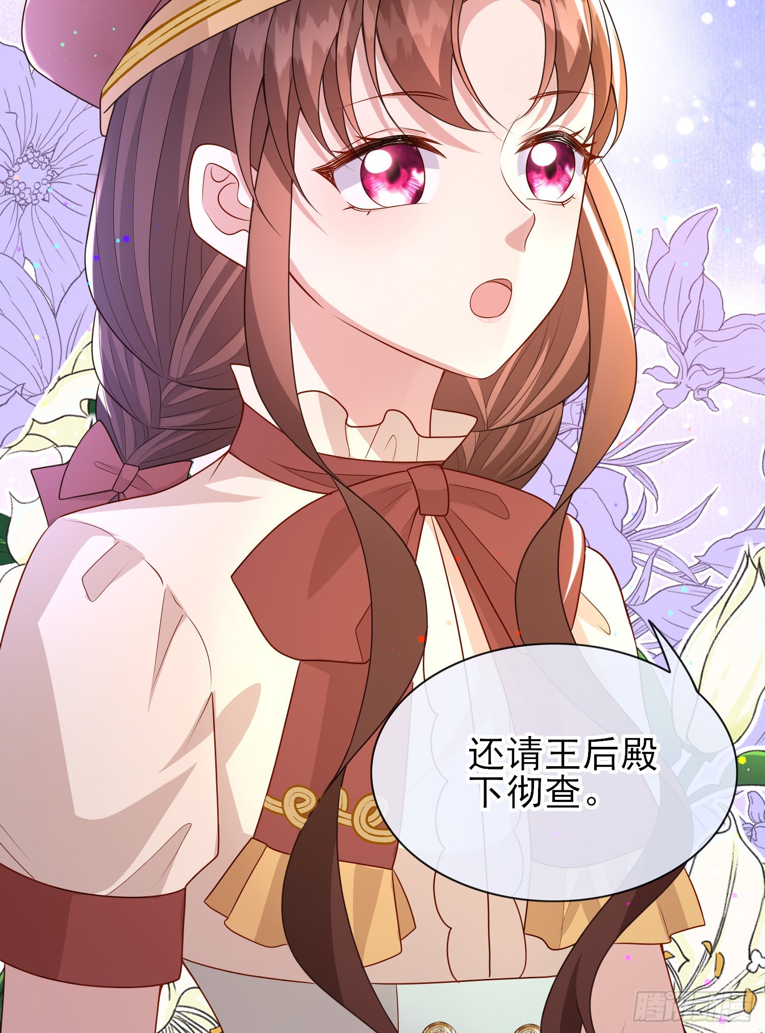 第57话皇后怀疑了？17