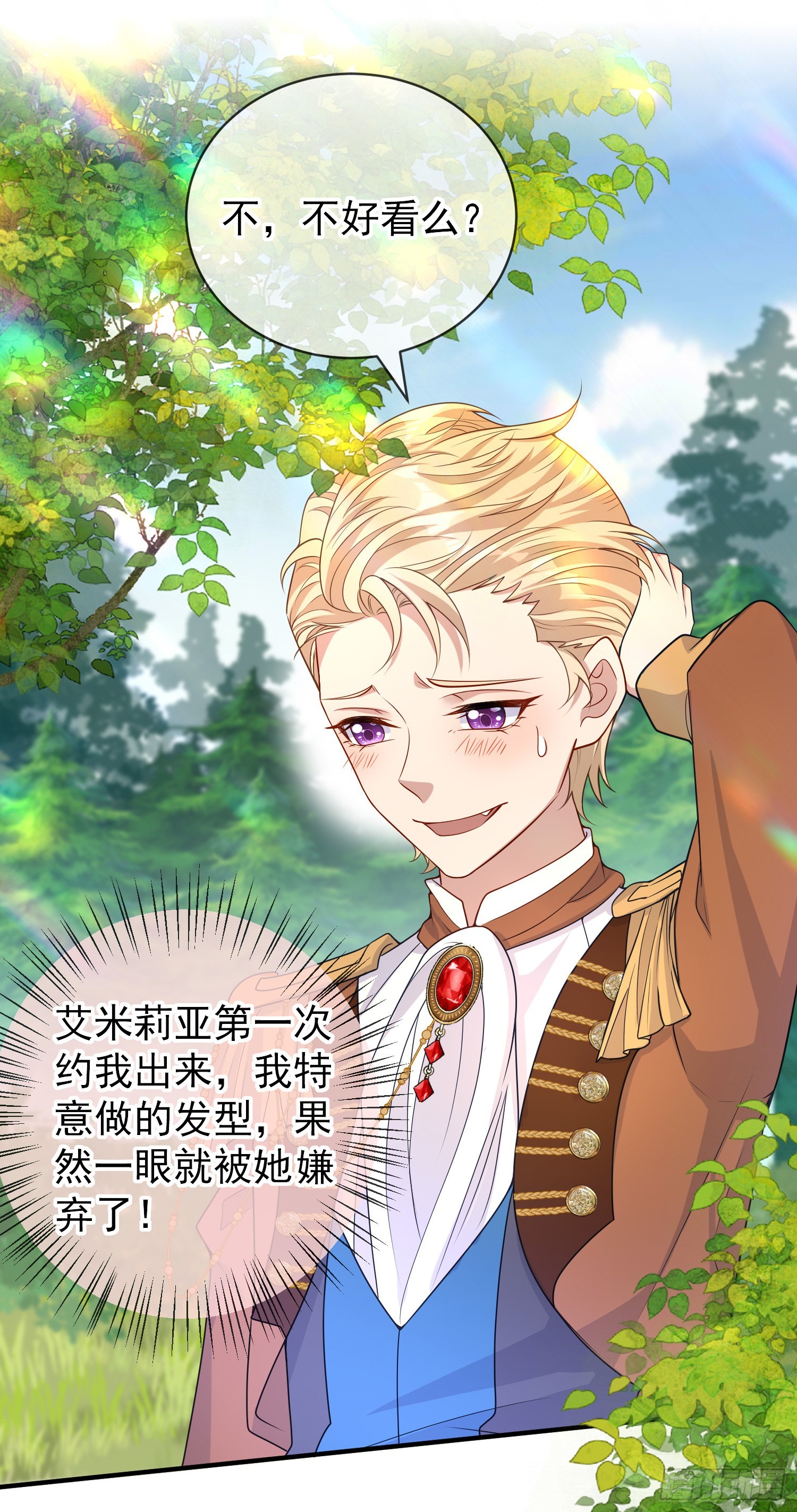 第45话德里克先告白？11