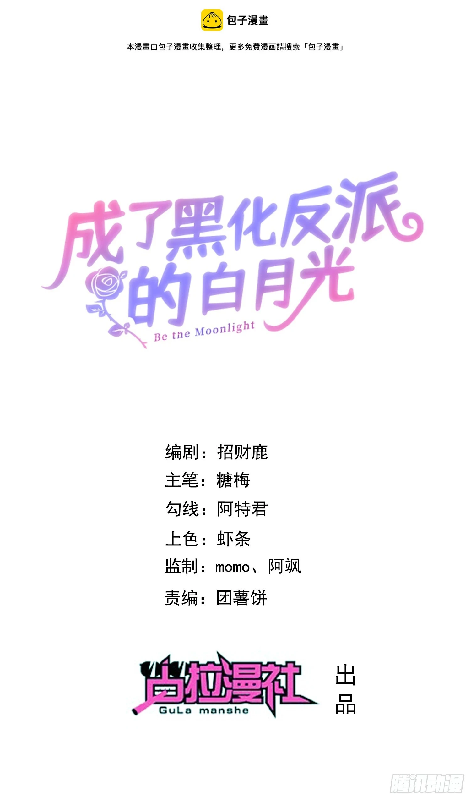 第71话想和你彻夜长谈0