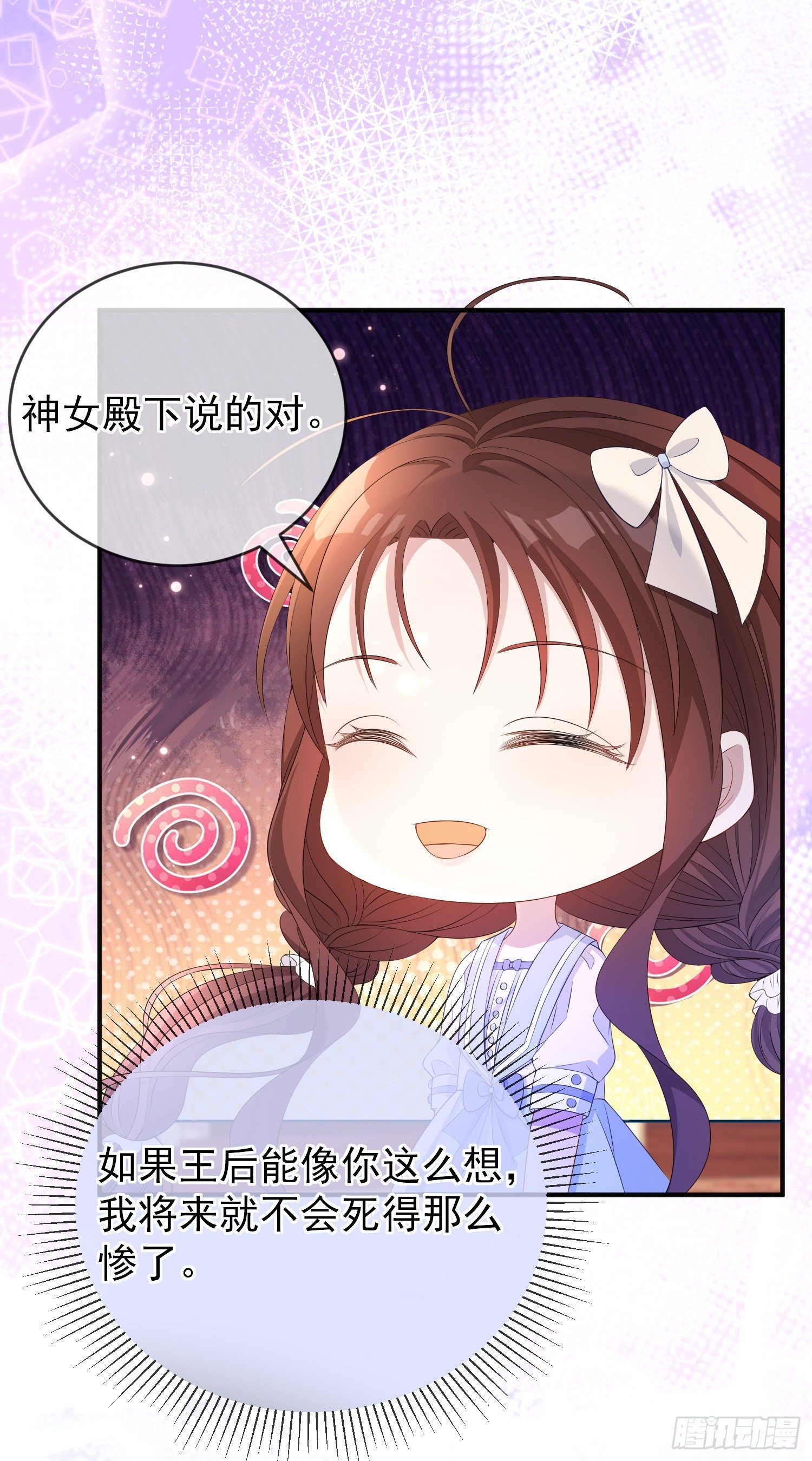 第21话奇怪的书39